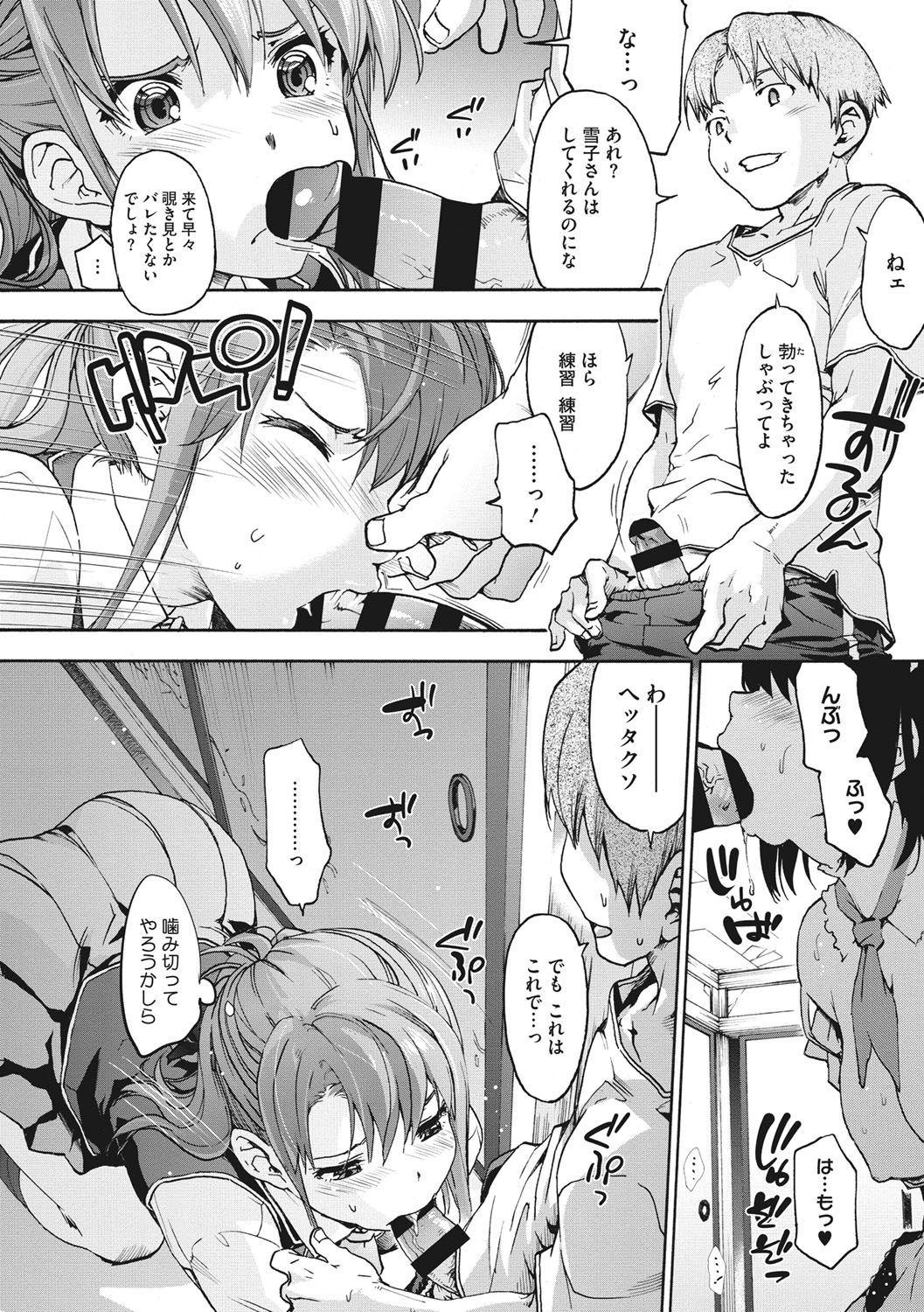 Harem Spiral page 183