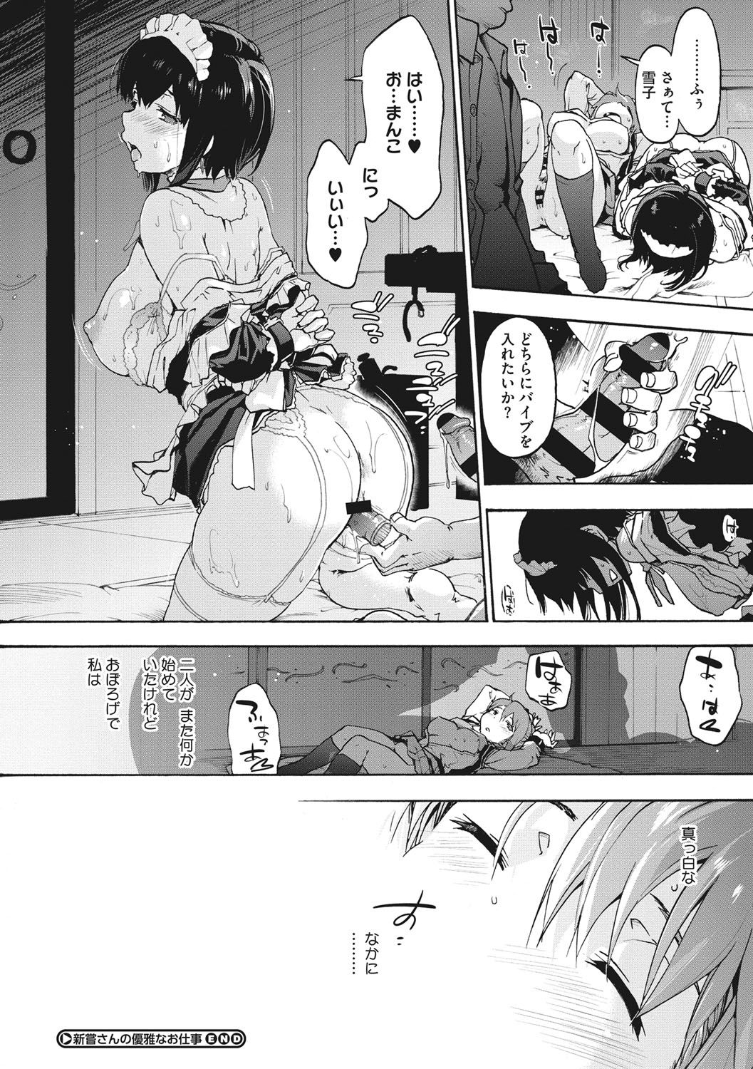 Harem Spiral page 201