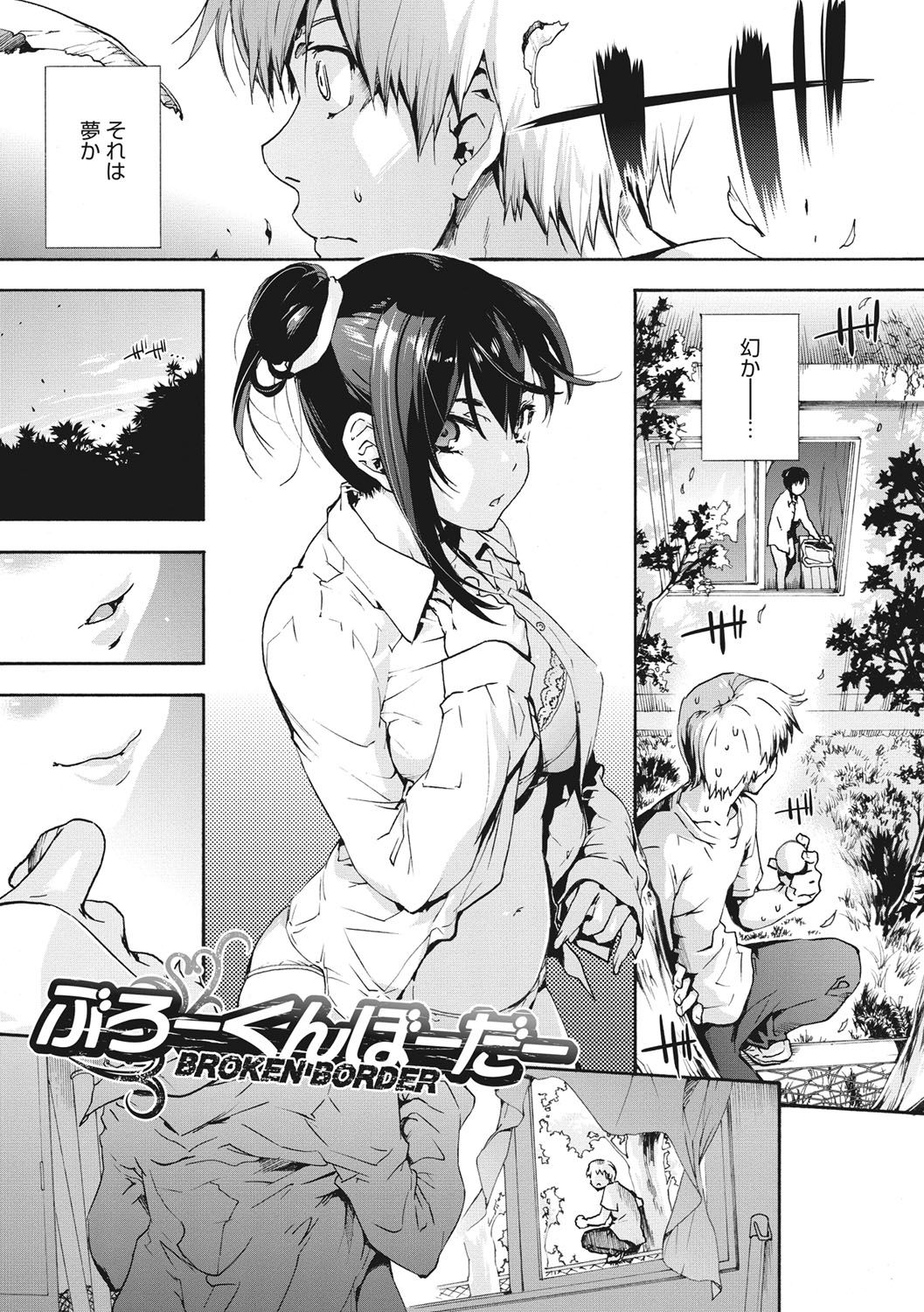 Harem Spiral page 202