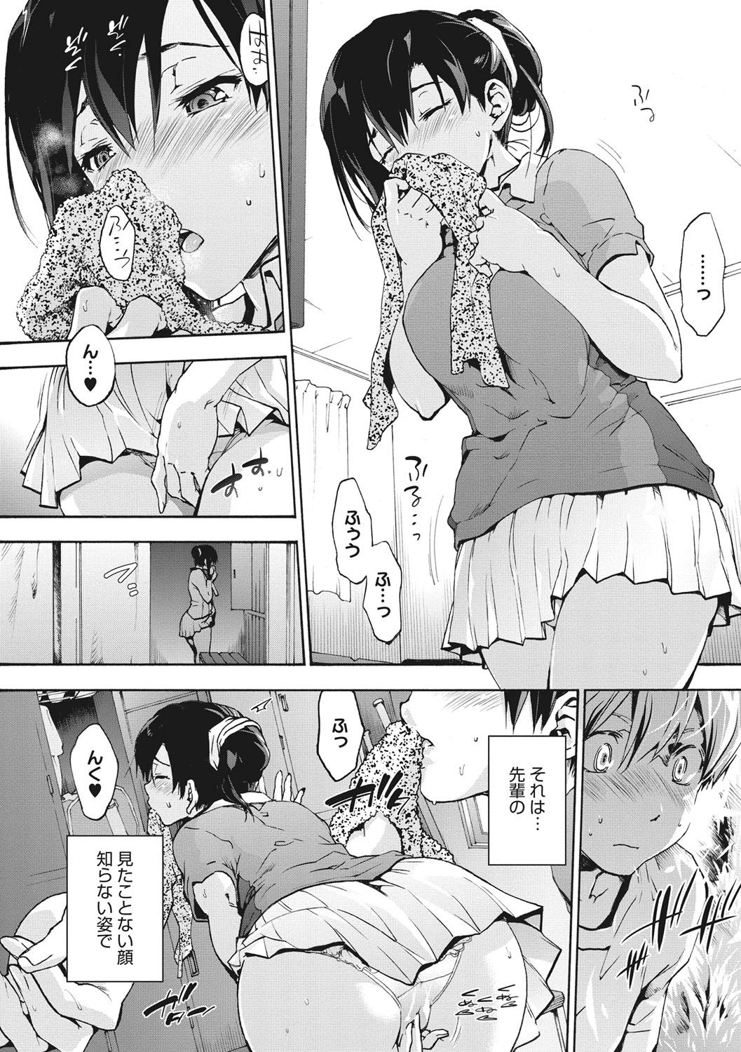 Harem Spiral page 207