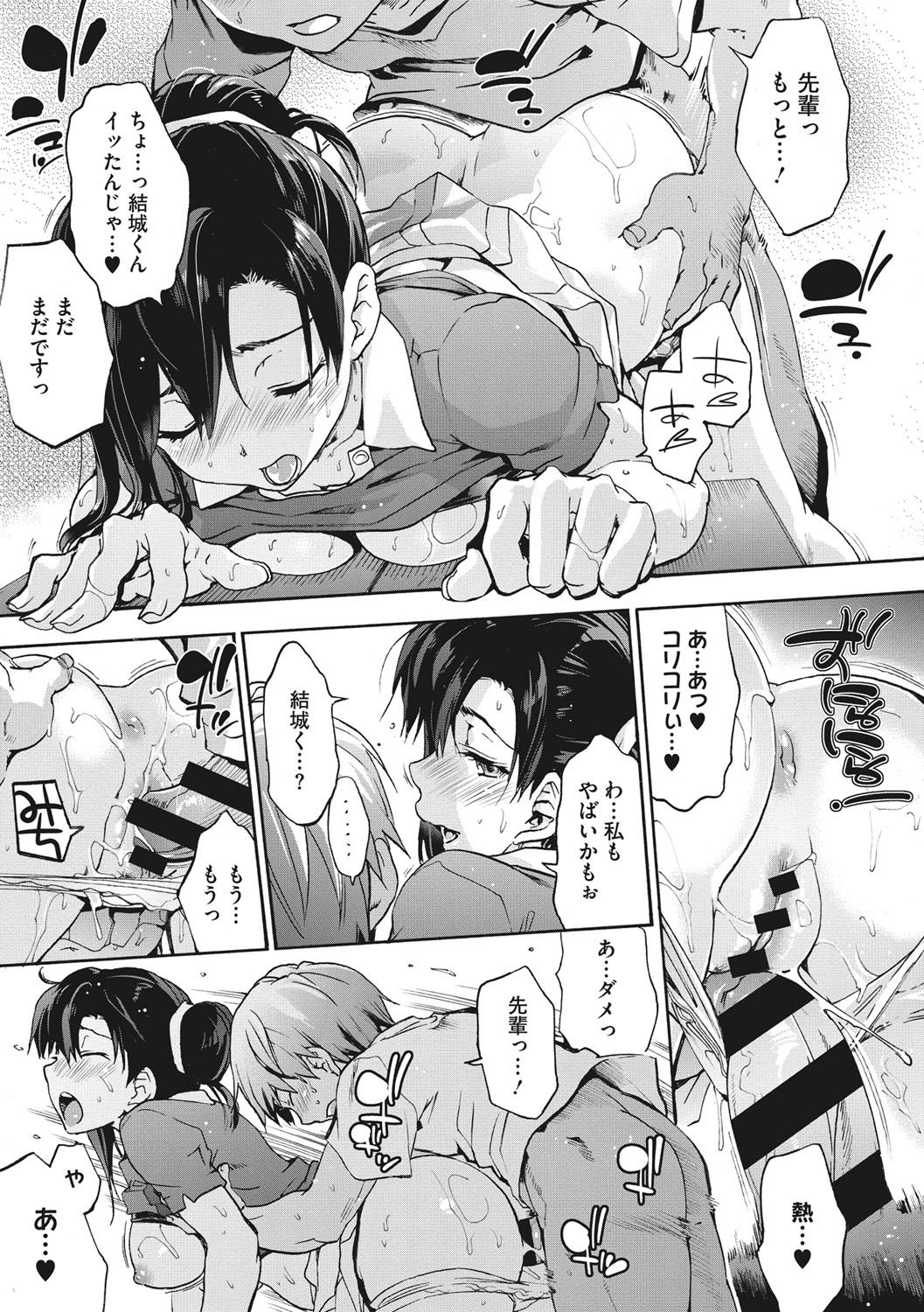 Harem Spiral page 216