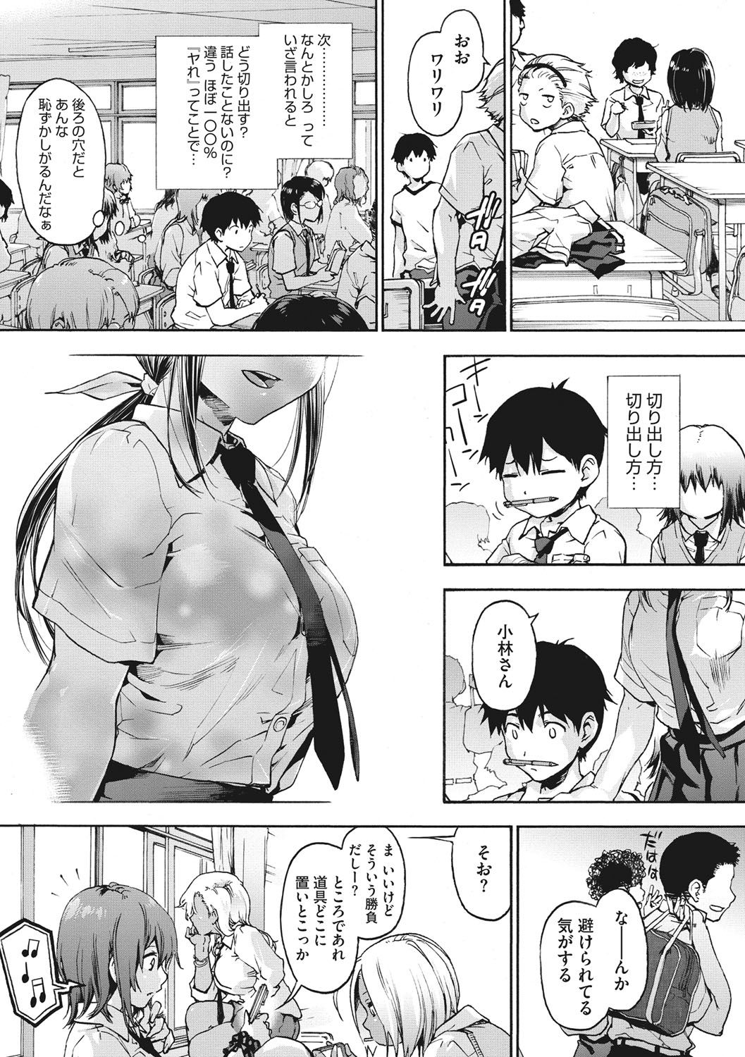 Harem Spiral page 40