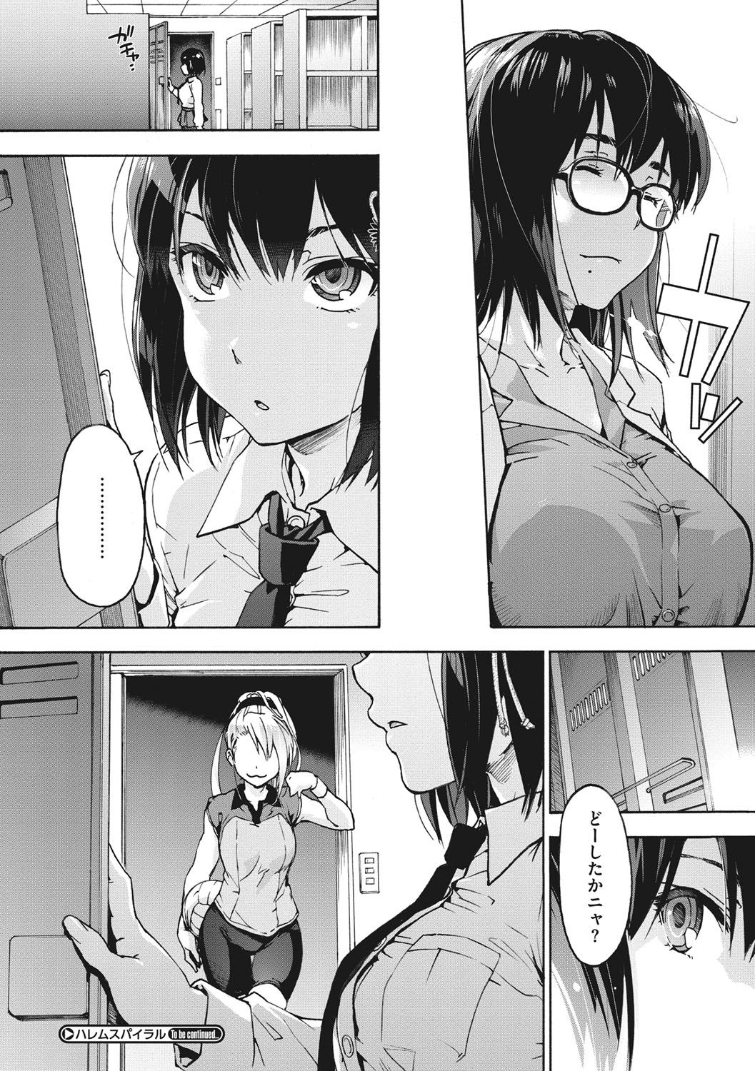 Harem Spiral page 51