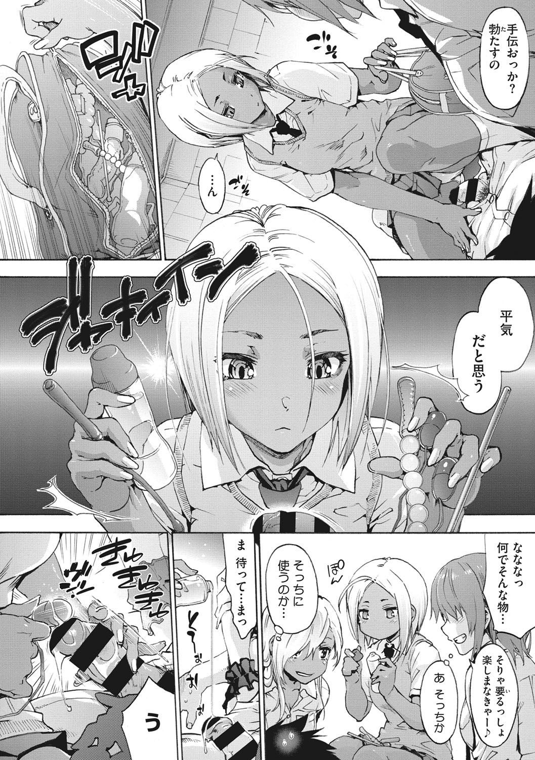 Harem Spiral page 55