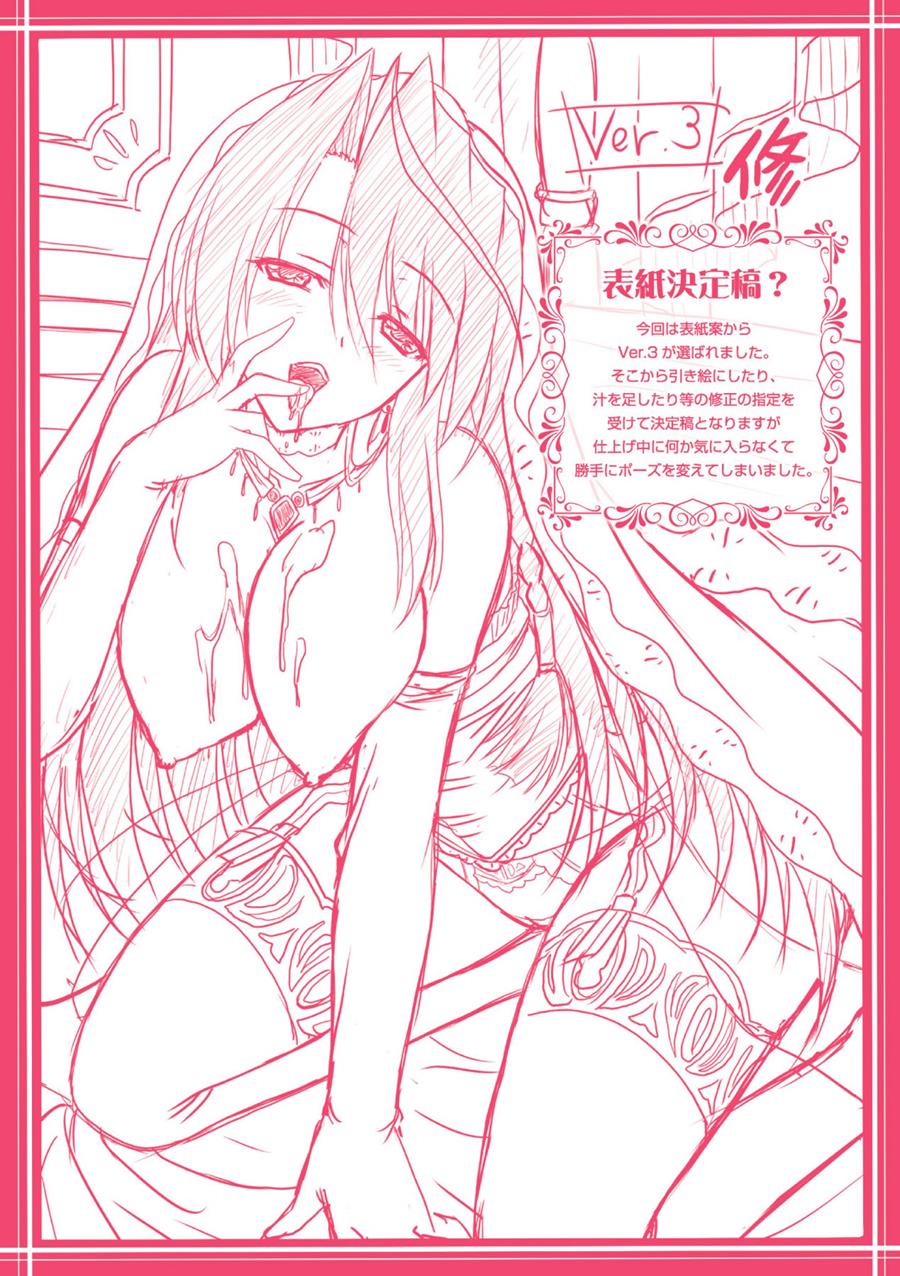 Harem Wedding The Sweet Honeymoon page 226
