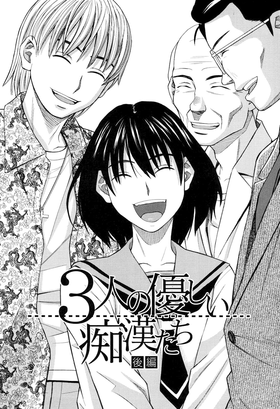 Harem x Harem page 194