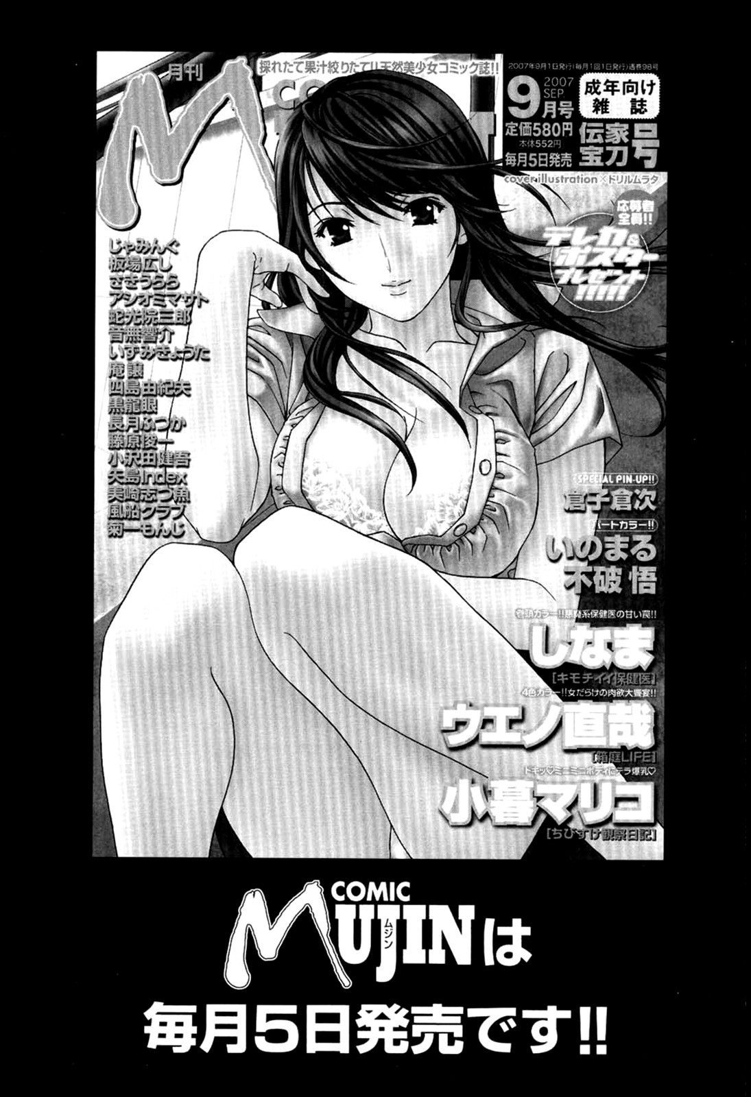 Harem x Harem page 224