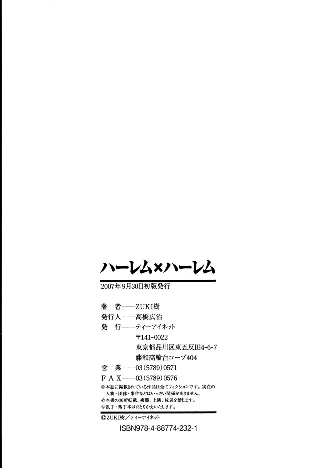 Harem x Harem page 225