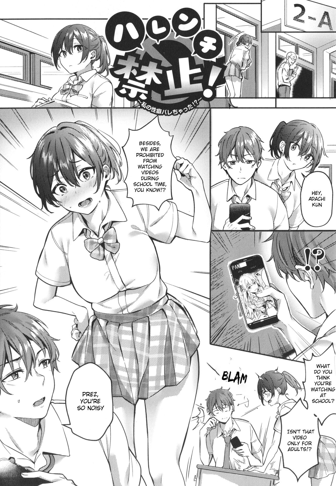 Harenchi Kinshi! ~Watashi no Seiheki Barechatta!?~ page 1