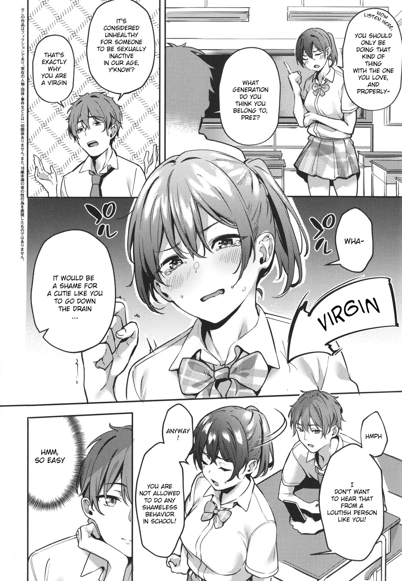 Harenchi Kinshi! ~Watashi no Seiheki Barechatta!?~ page 2
