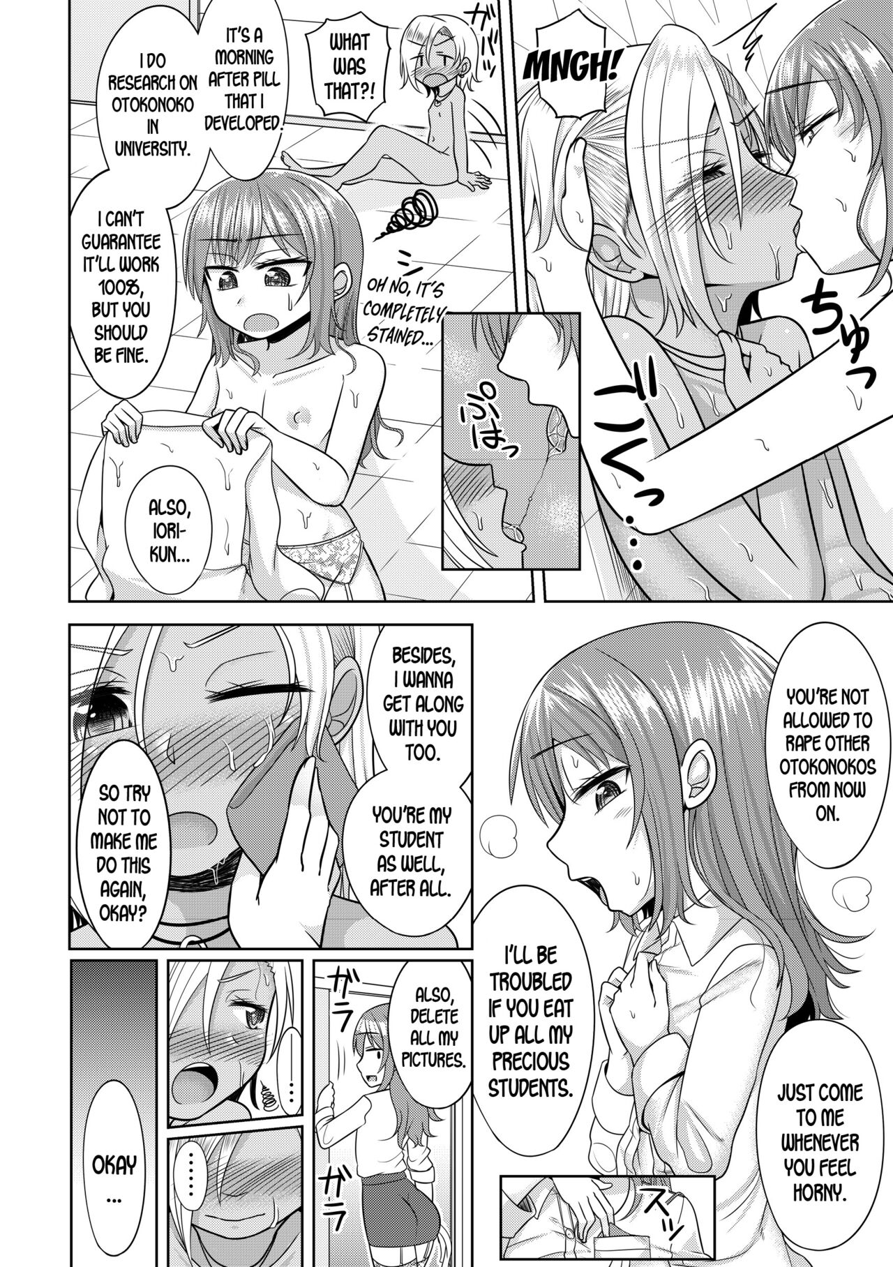 Harenchi! Otokonoko Gakuen 1 Genme page 24