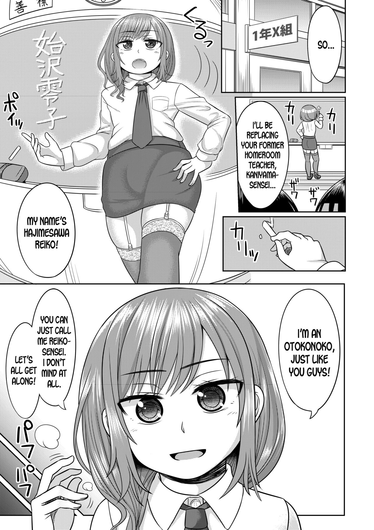 Harenchi! Otokonoko Gakuen 1 Genme page 3