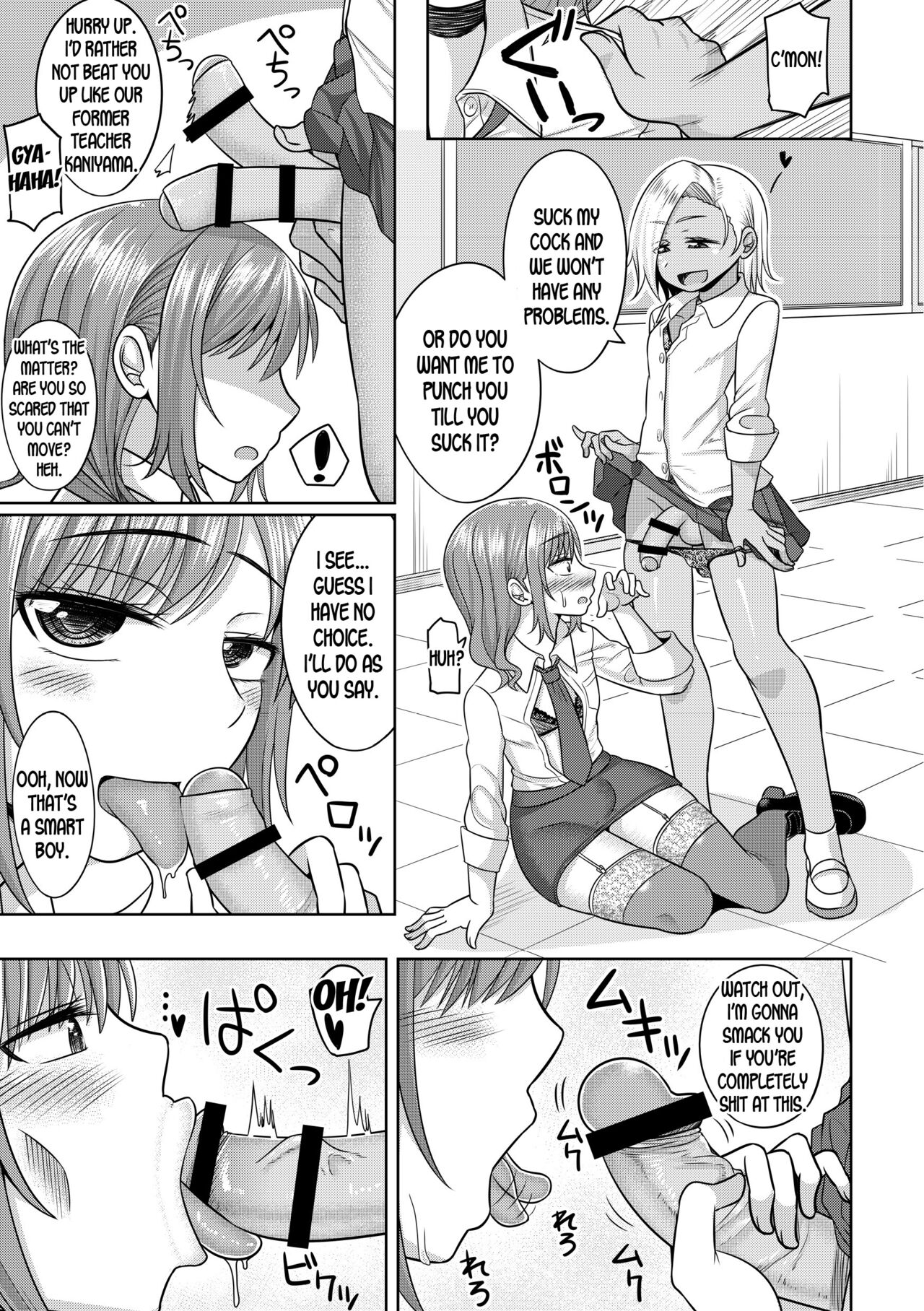 Harenchi! Otokonoko Gakuen 1 Genme page 9