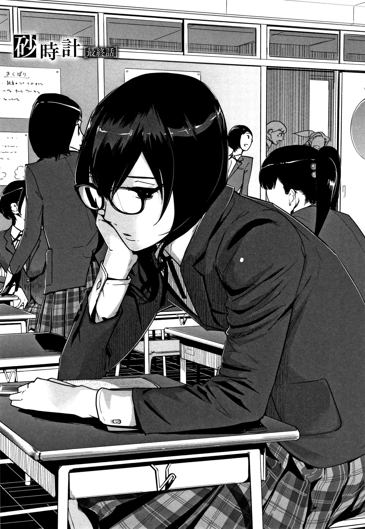 Haritsuke page 141