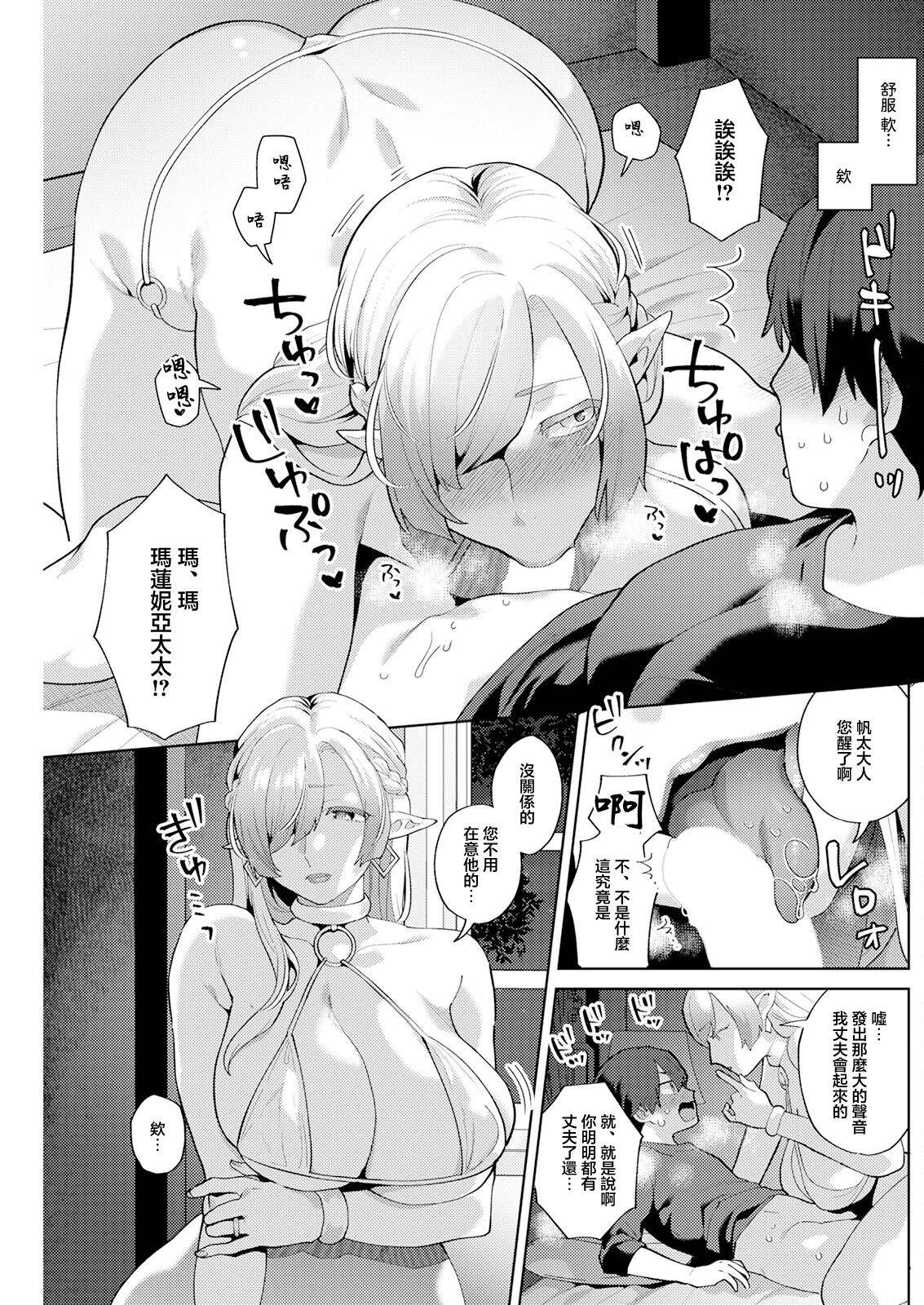 Hariyamada Bonta to Hitozuma Elf no Sato Ch. 1 page 13
