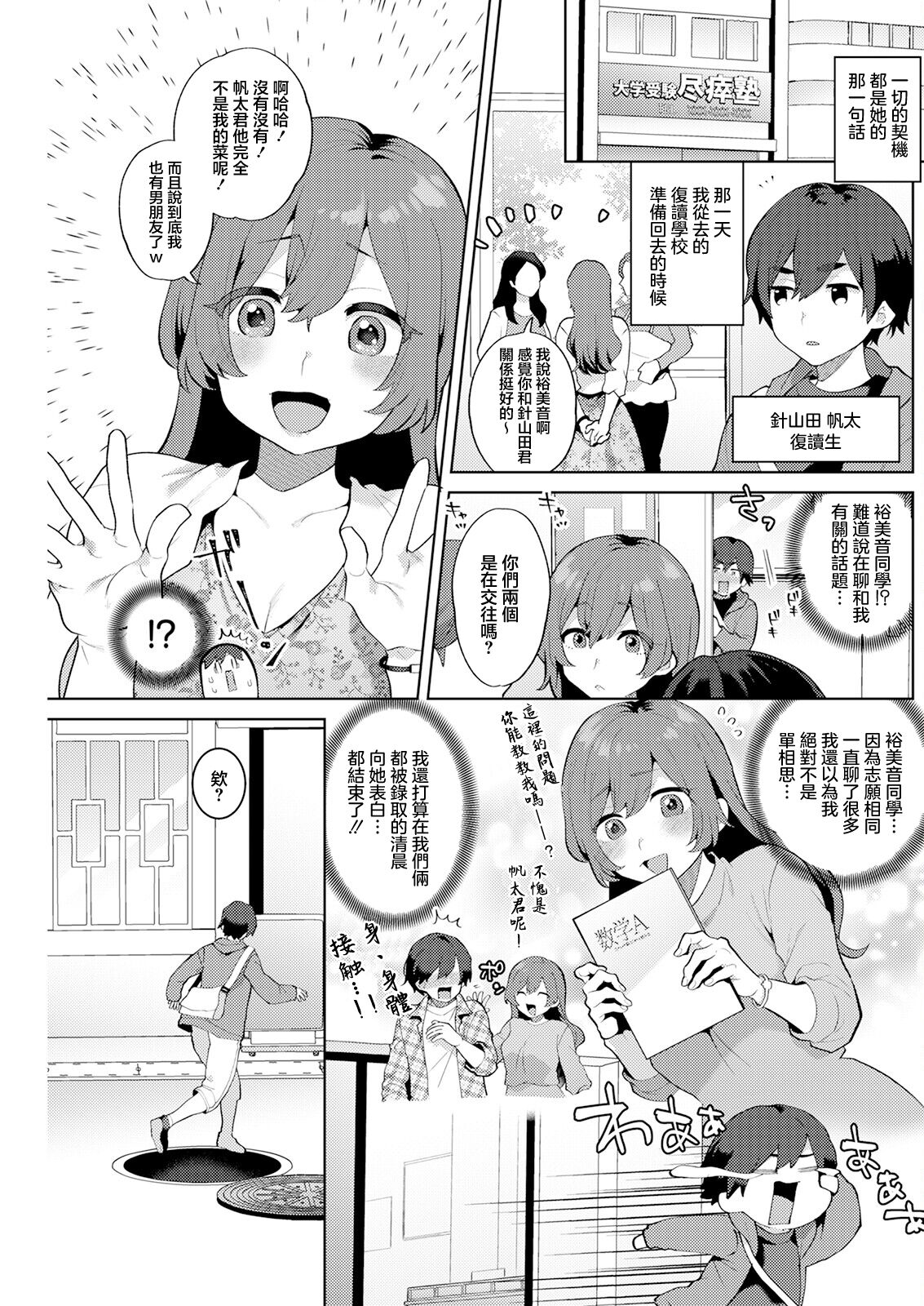 Hariyamada Bonta to Hitozuma Elf no Sato Ch. 1 page 5