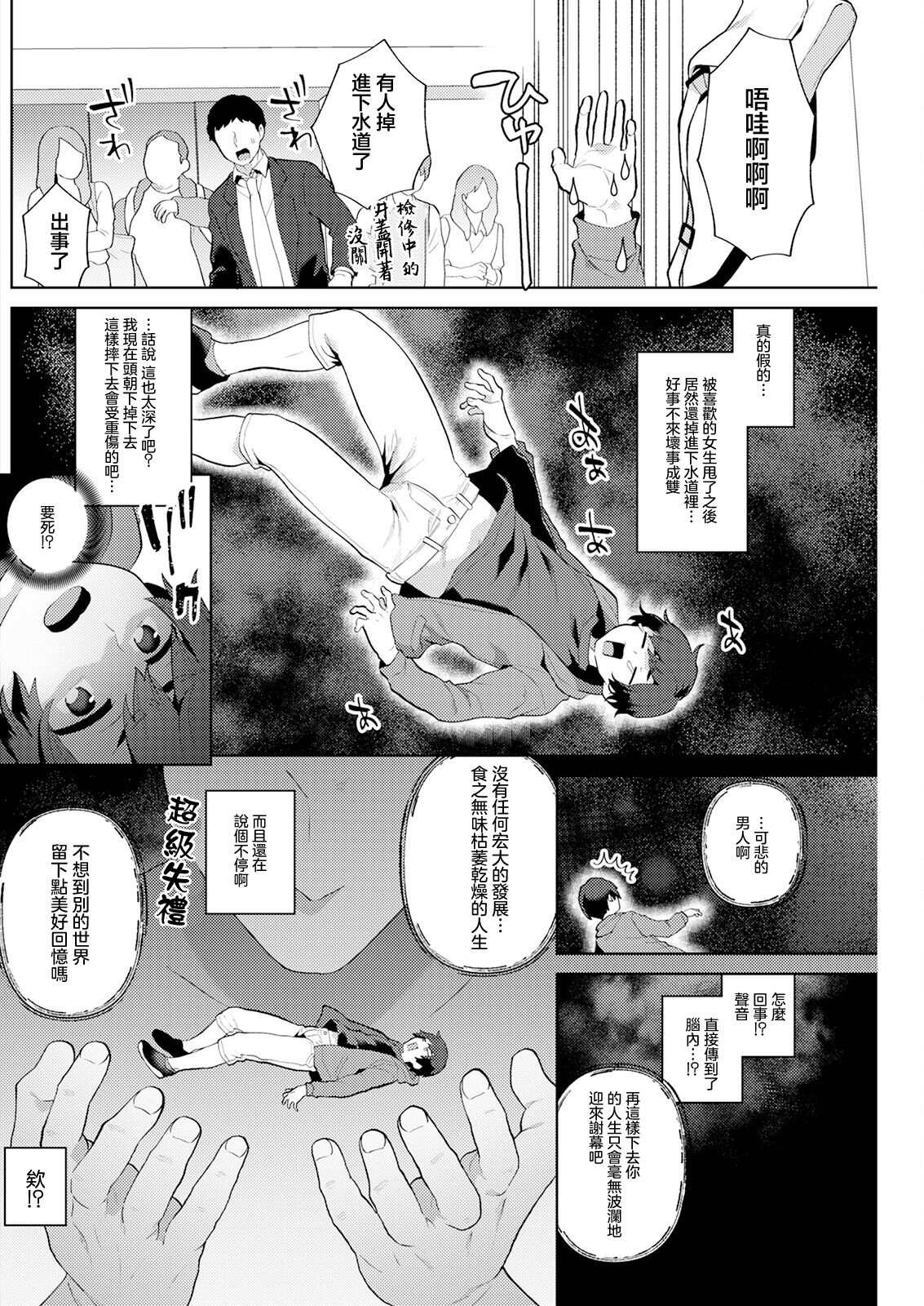 Hariyamada Bonta to Hitozuma Elf no Sato Ch. 1 page 6