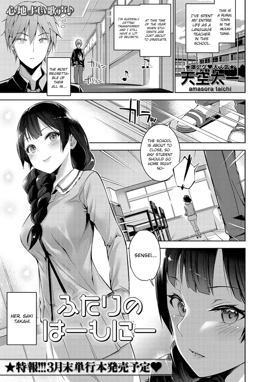 Harmony of the Two page 1