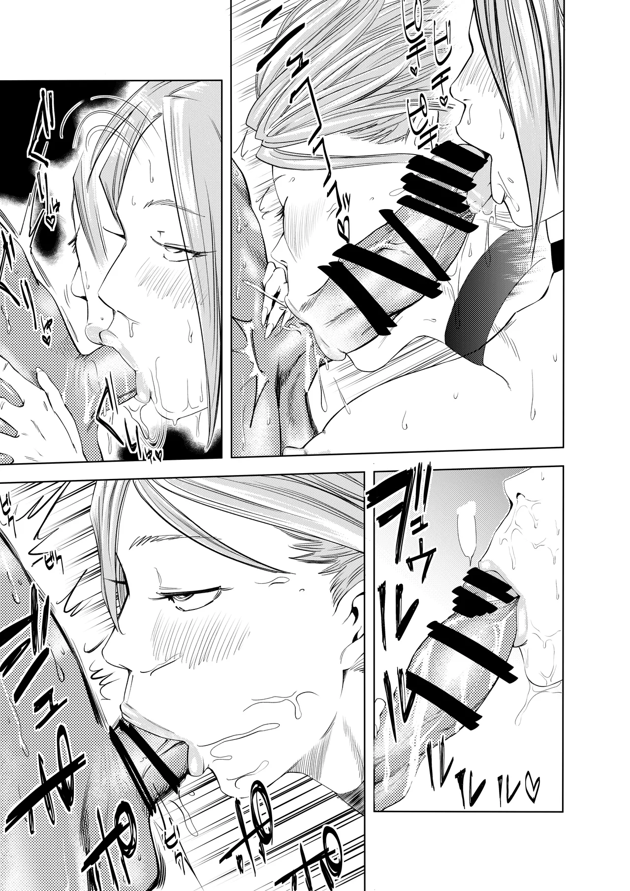 Harpie Lady 2 My Sexy Older Sister’s Manga page 13