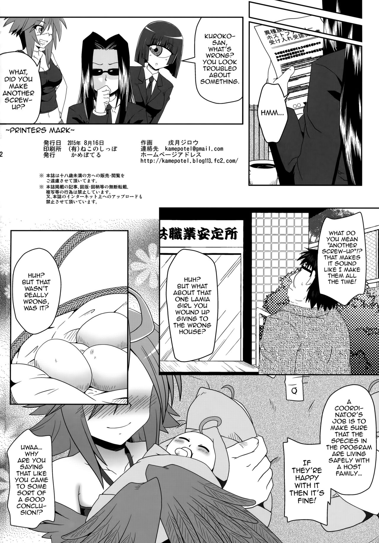Harpy ga Tonari ni Iru Nichijou page 21