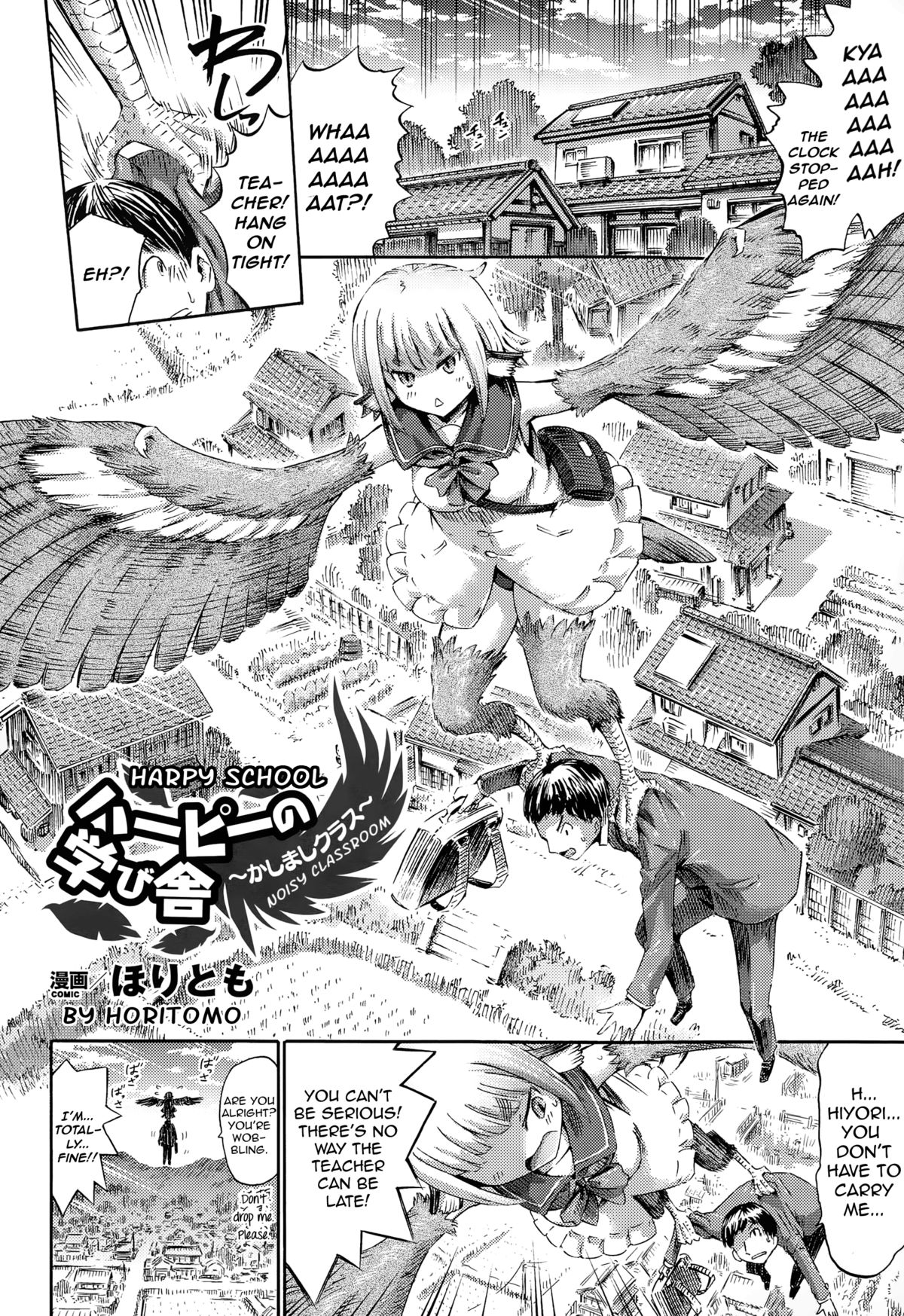 Harpy School ~Noisy Class~ page 2