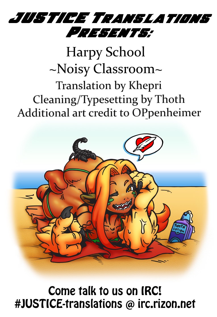 Harpy School ~Noisy Class~ page 23