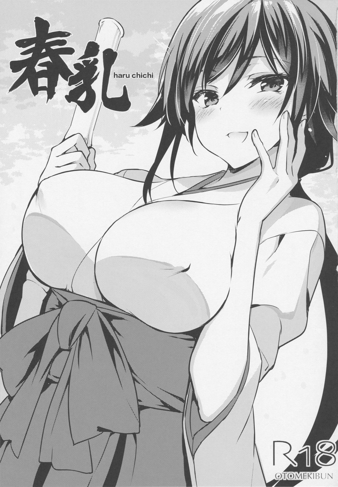 Haru chichi page 3
