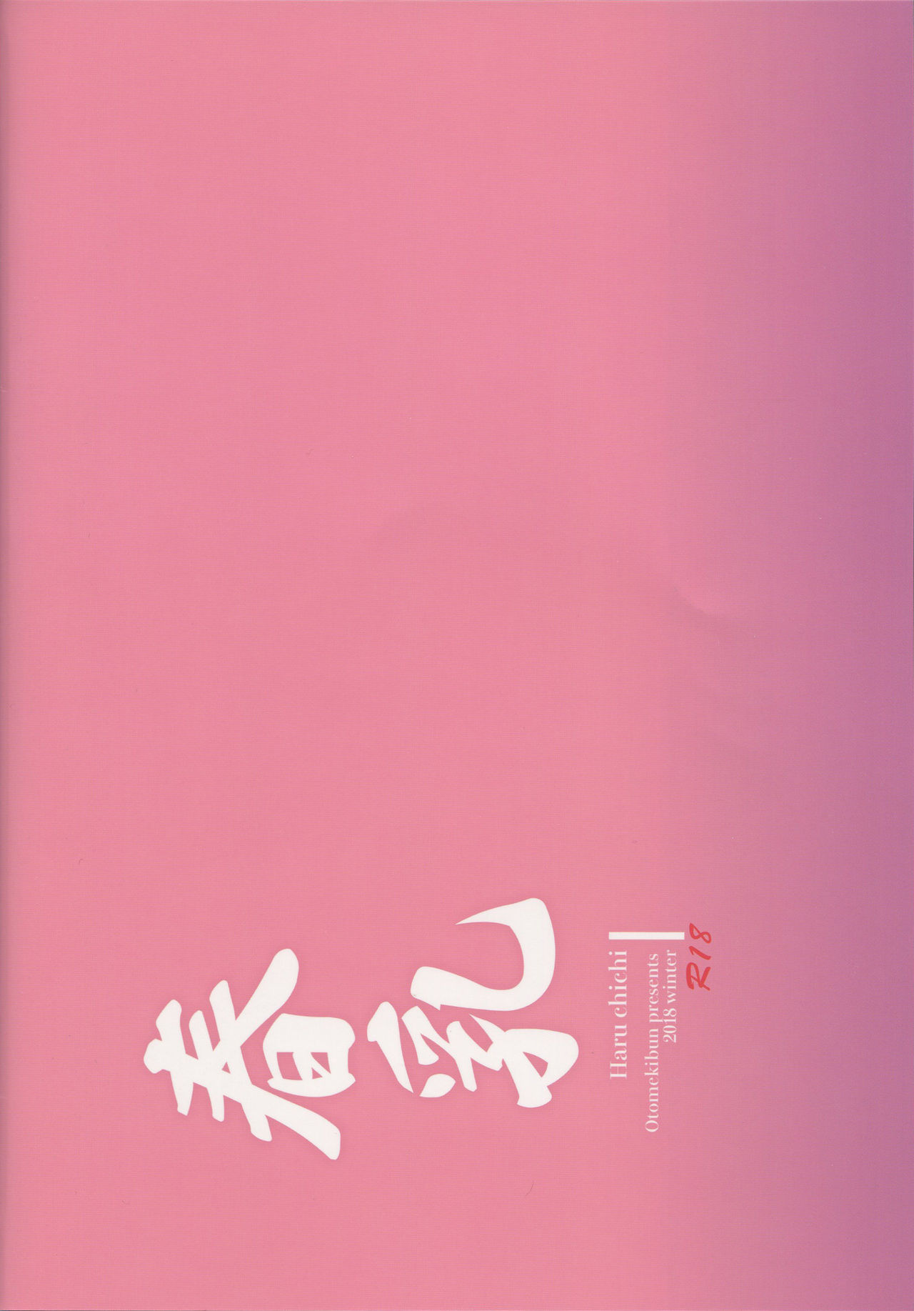 Haru chichi page 32