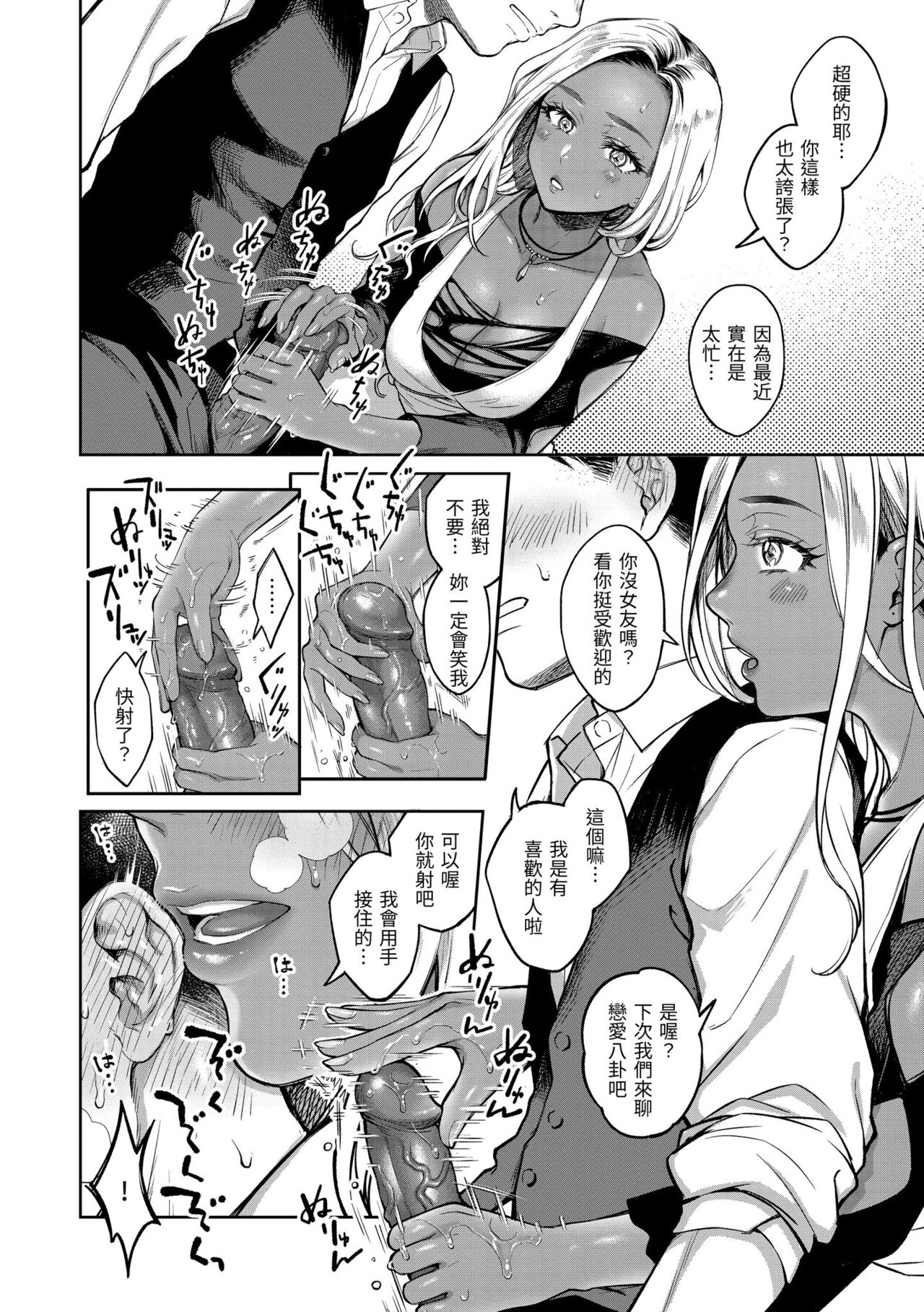 Haru no Uzuki - Spring Aches page 126