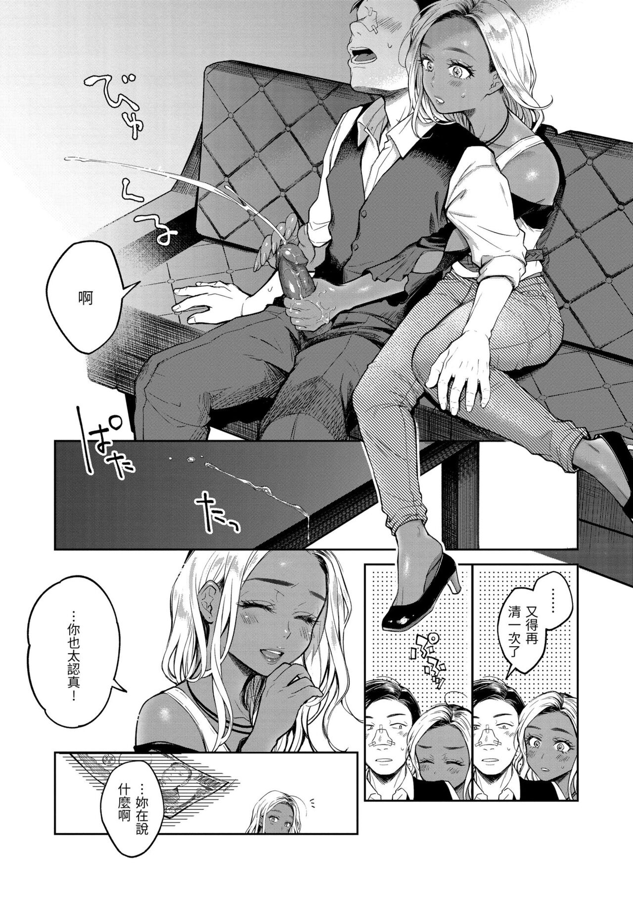 Haru no Uzuki - Spring Aches page 127