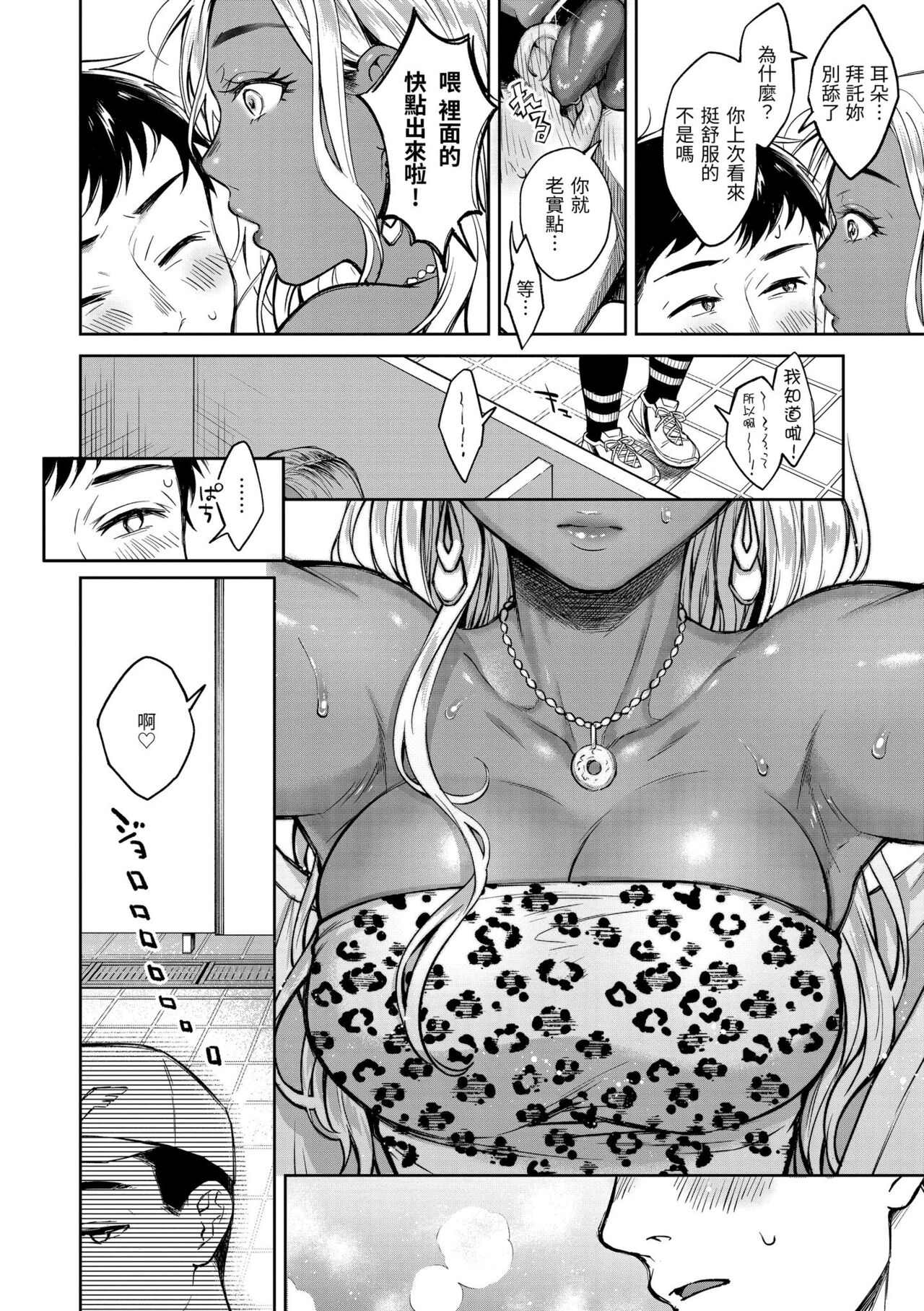 Haru no Uzuki - Spring Aches page 130