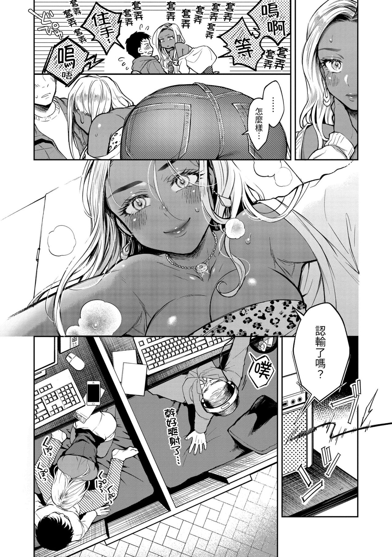 Haru no Uzuki - Spring Aches page 132