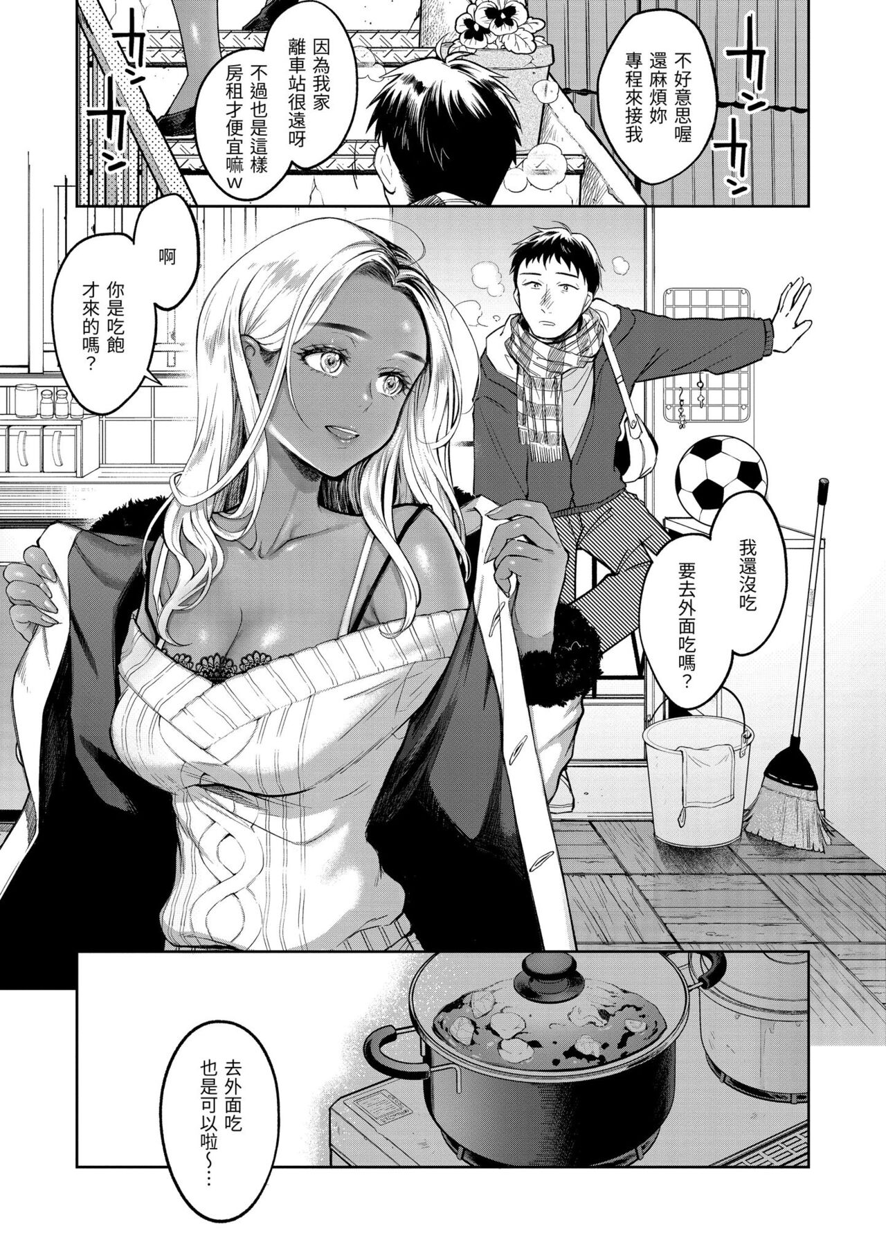 Haru no Uzuki - Spring Aches page 137