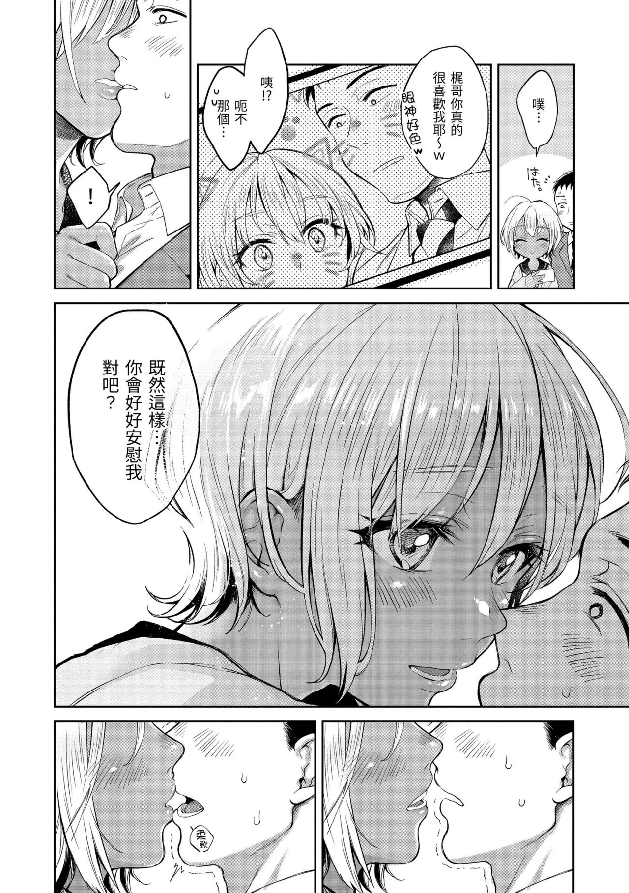 Haru no Uzuki - Spring Aches page 14