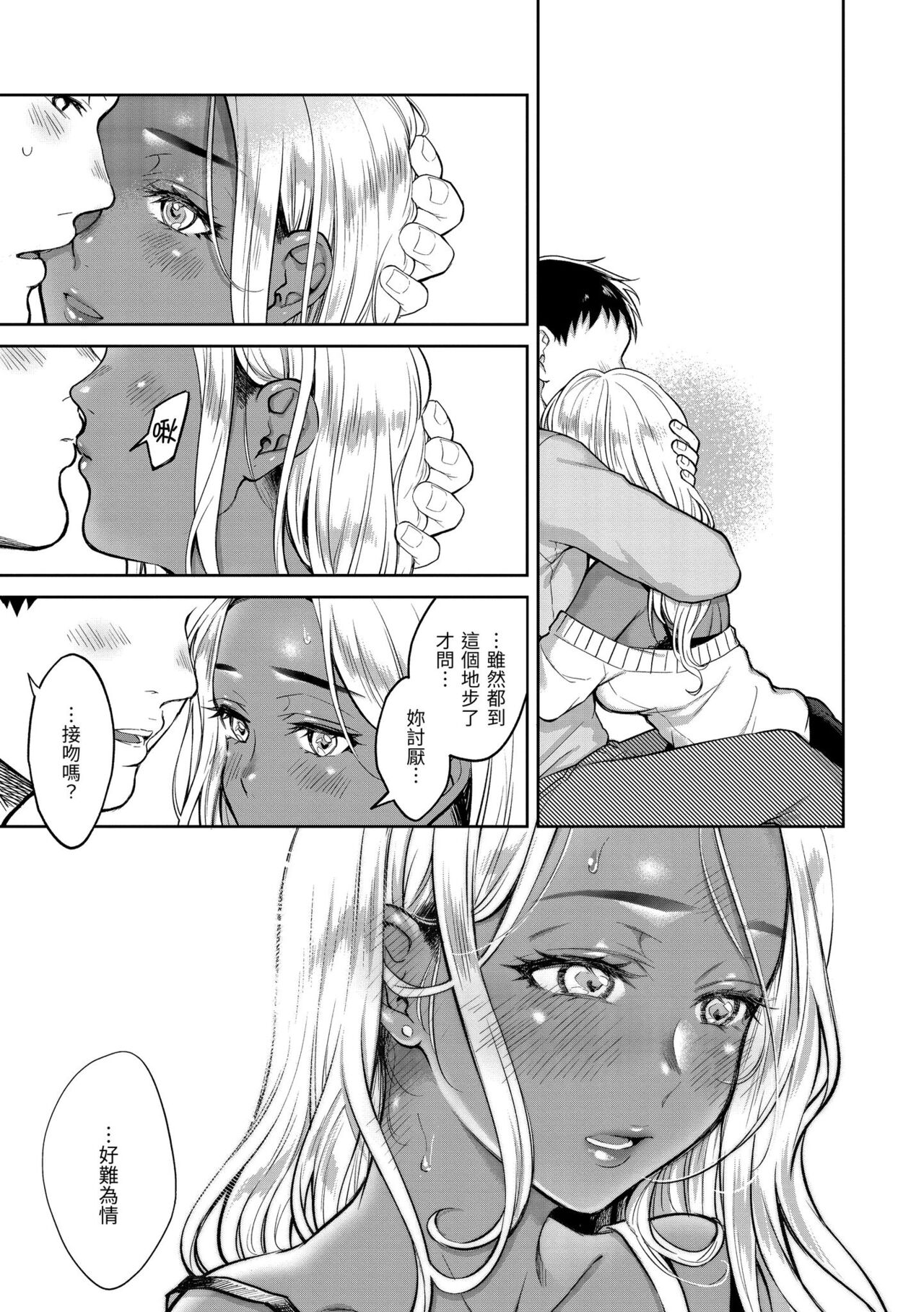 Haru no Uzuki - Spring Aches page 141