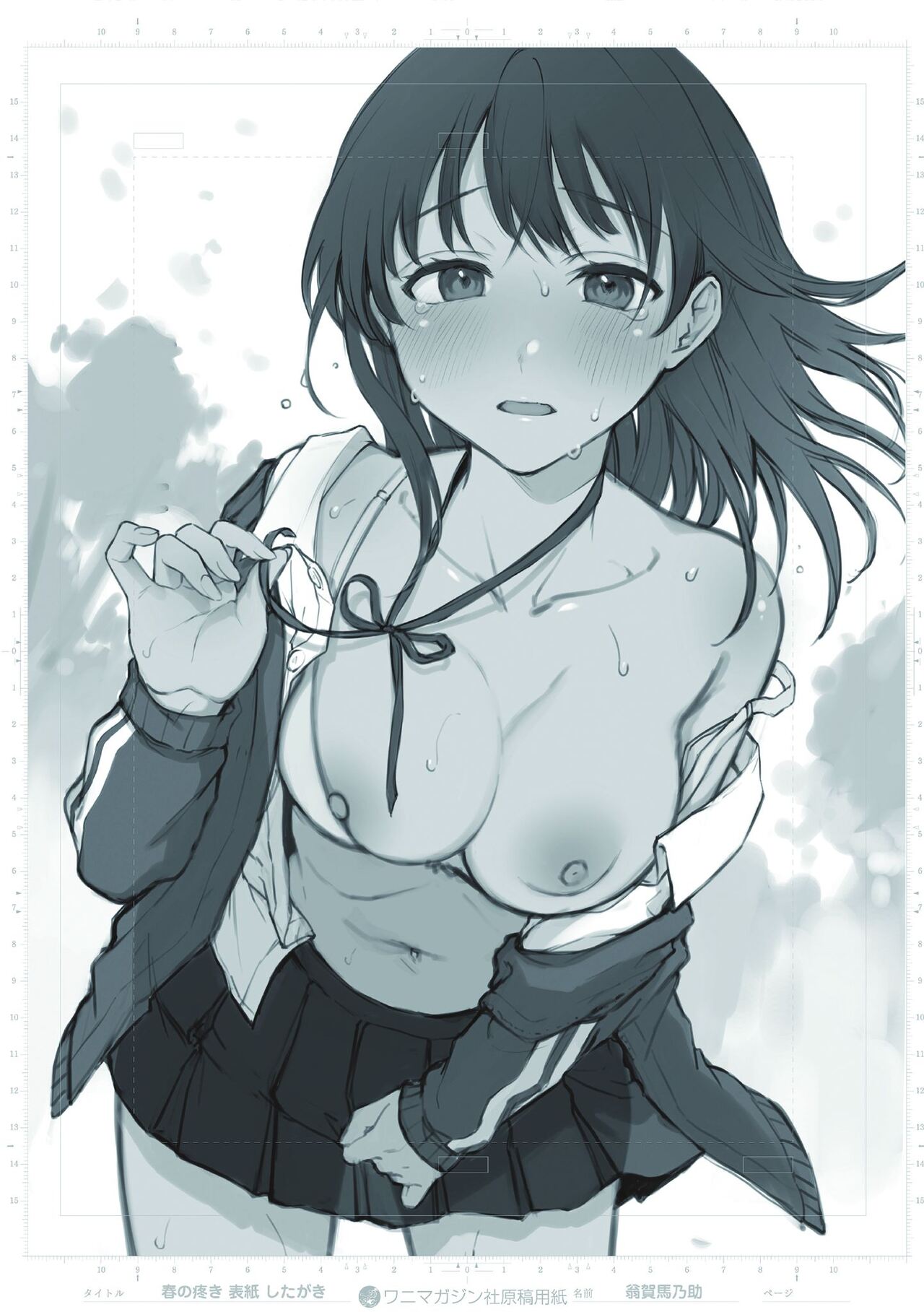 Haru no Uzuki - Spring Aches page 182