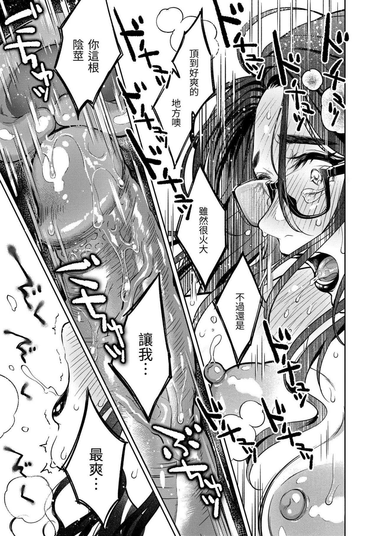 Haru no Uzuki - Spring Aches page 97