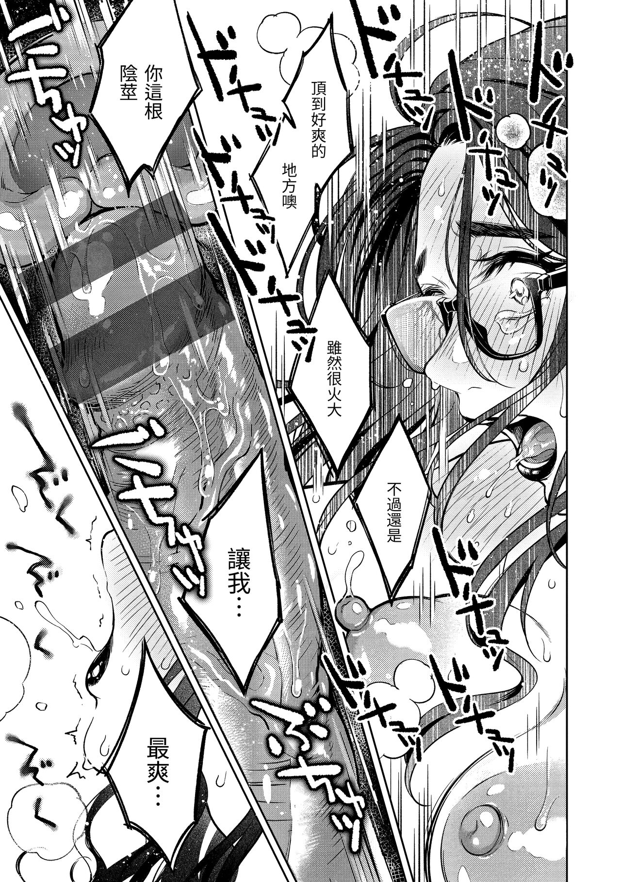 Haru no Uzuki - Spring Aches page 100