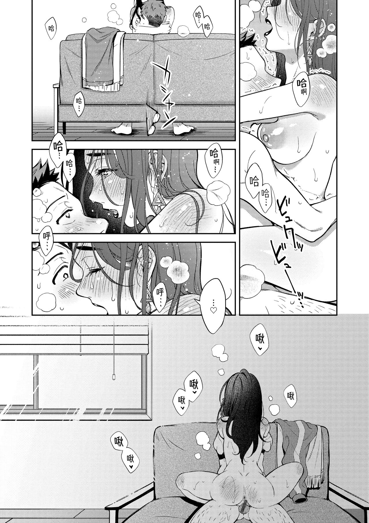 Haru no Uzuki - Spring Aches page 102