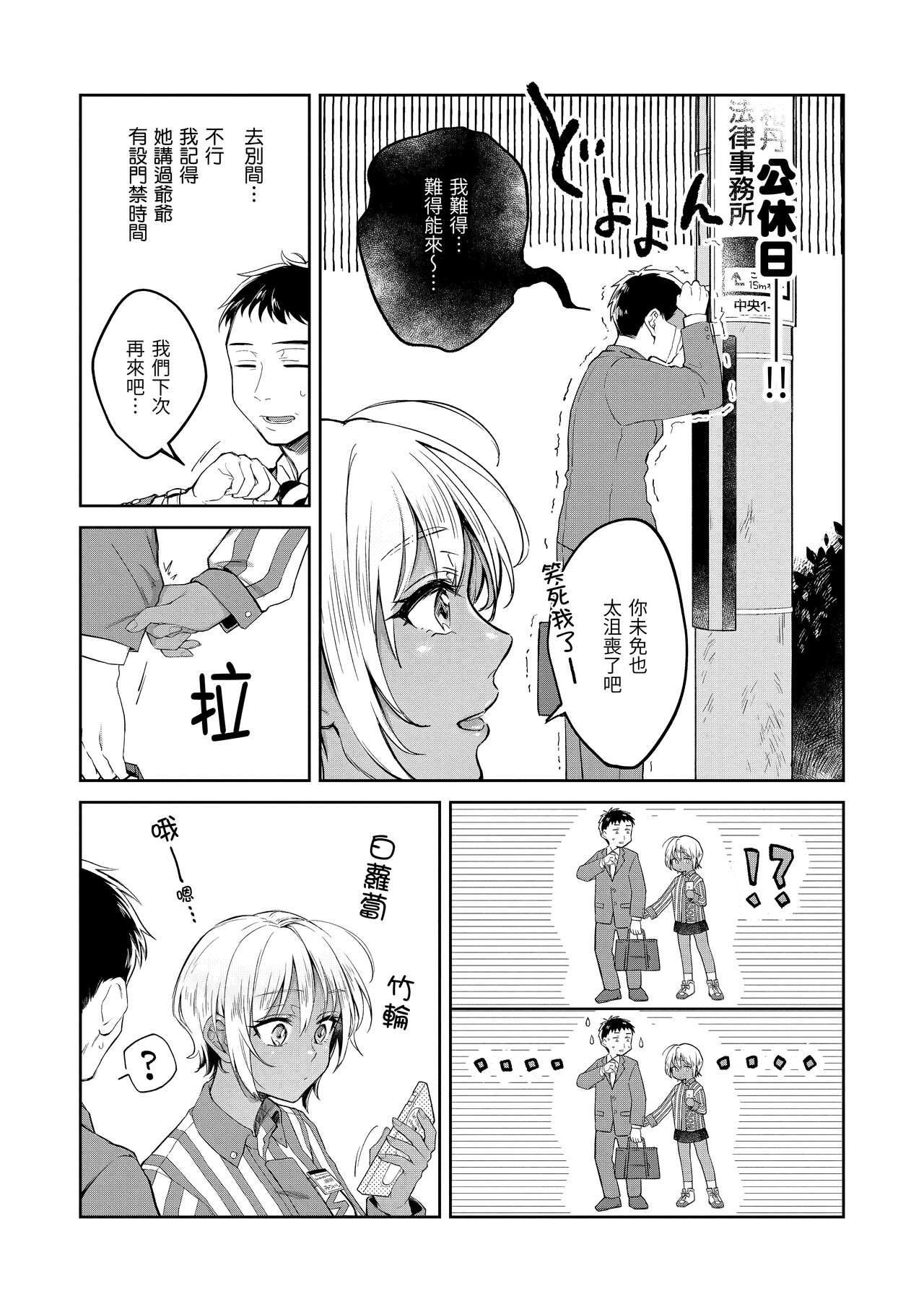Haru no Uzuki - Spring Aches page 12