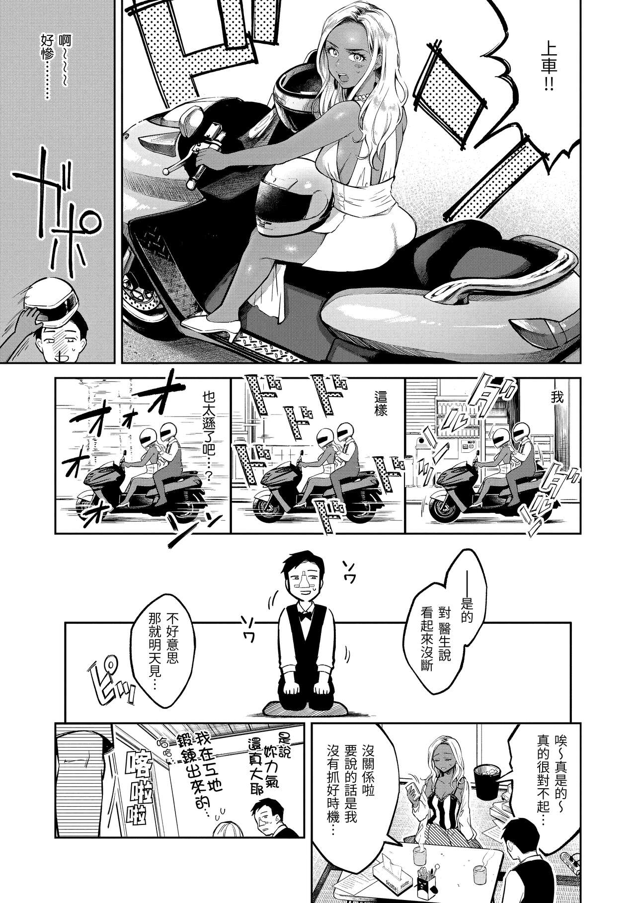 Haru no Uzuki - Spring Aches page 122