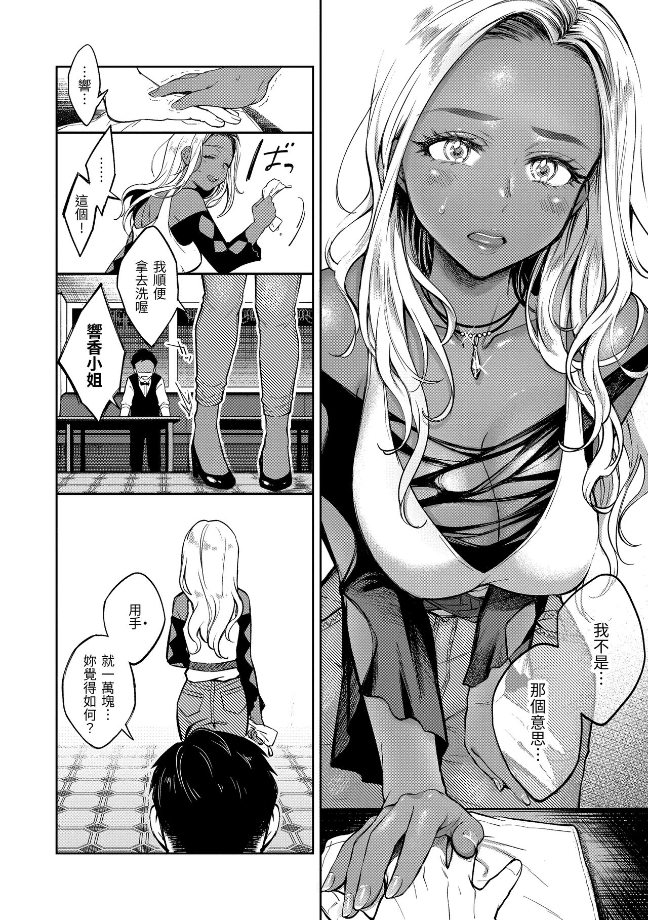 Haru no Uzuki - Spring Aches page 127