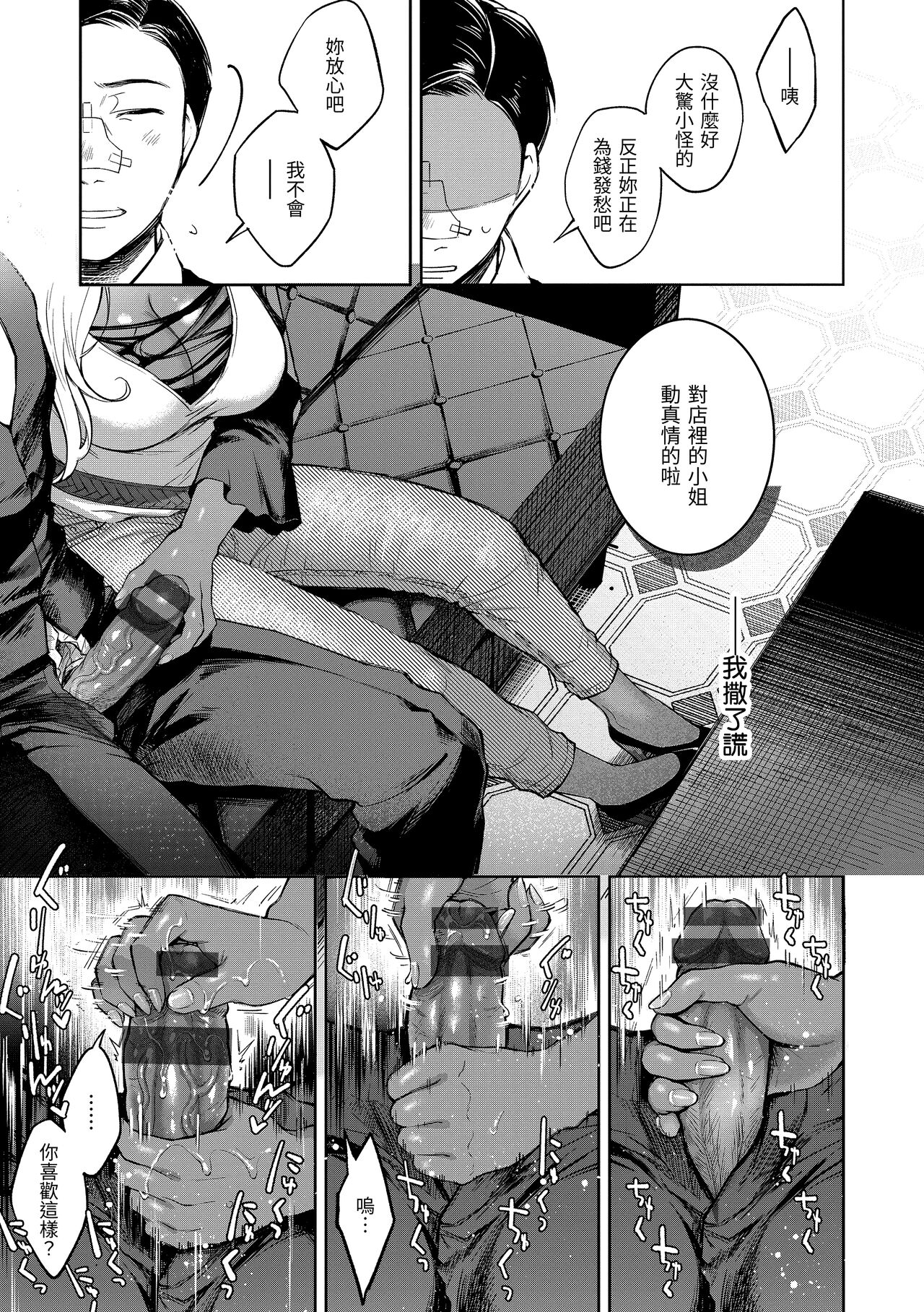 Haru no Uzuki - Spring Aches page 128