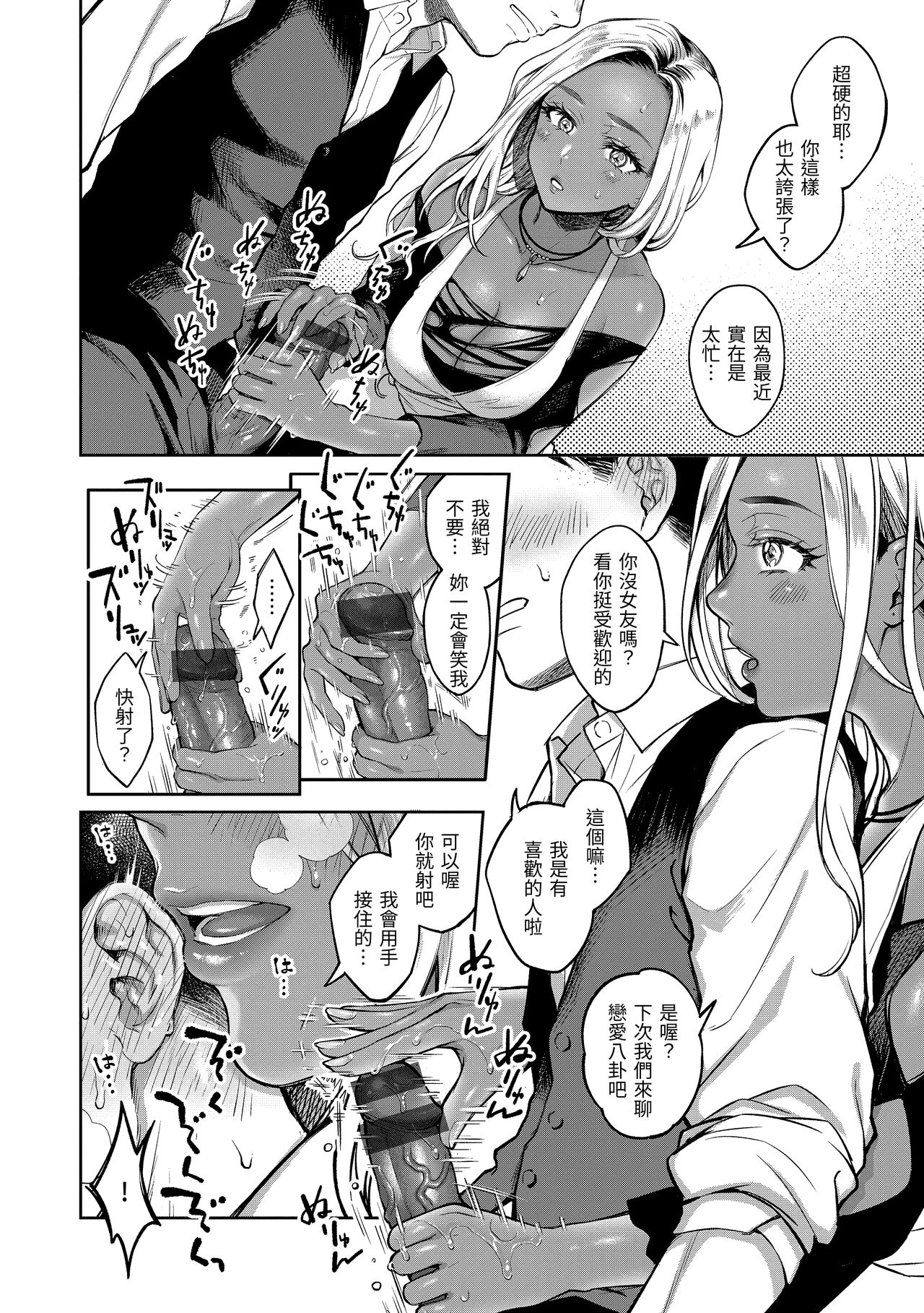 Haru no Uzuki - Spring Aches page 129