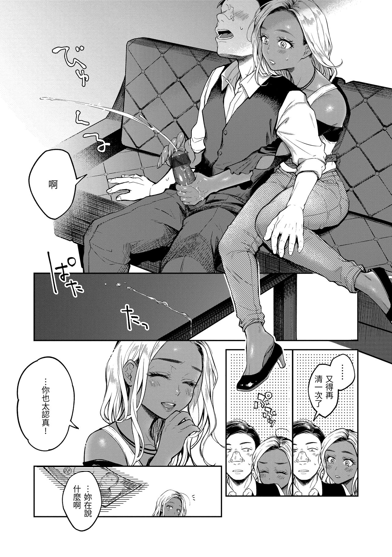Haru no Uzuki - Spring Aches page 130