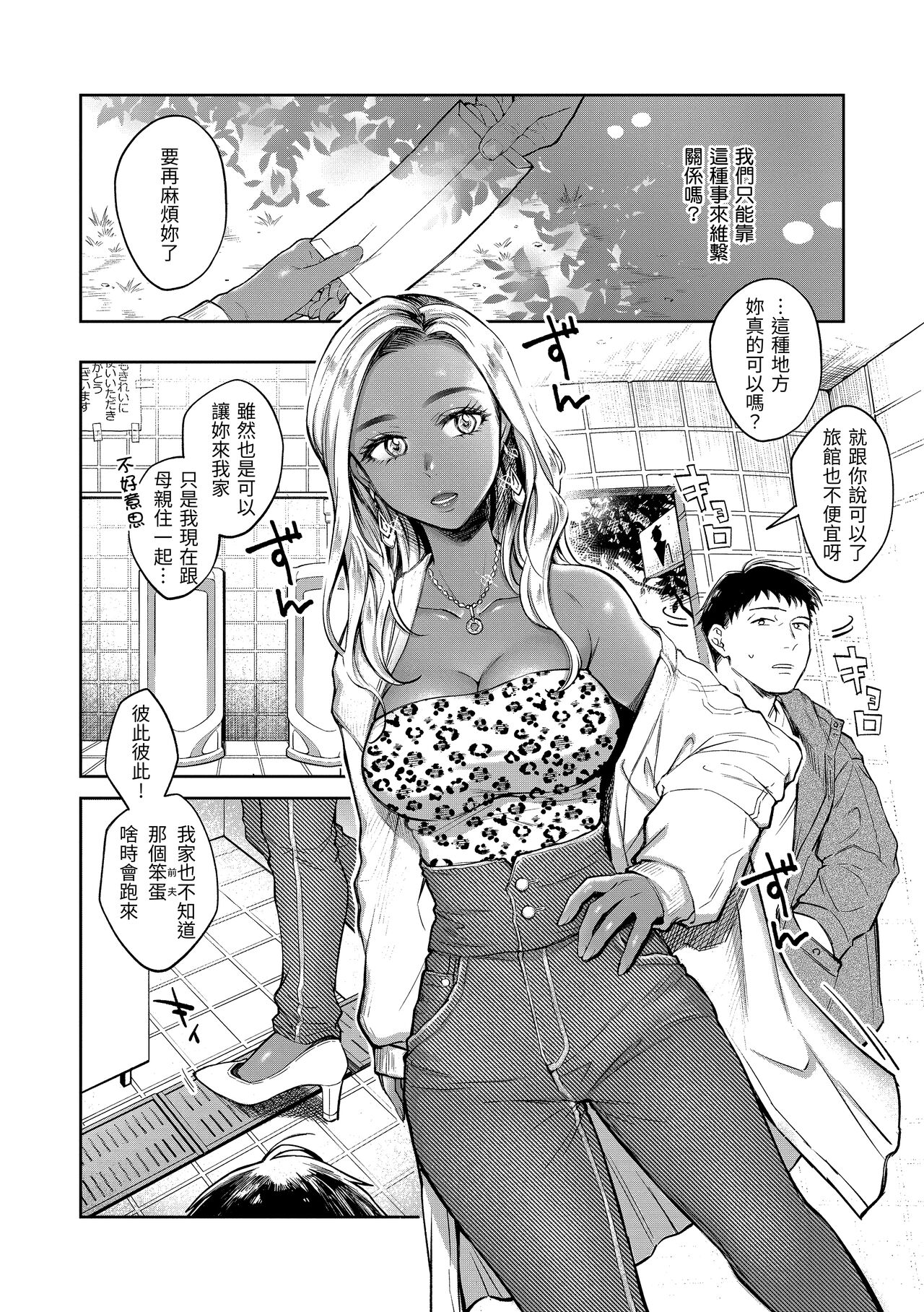Haru no Uzuki - Spring Aches page 131