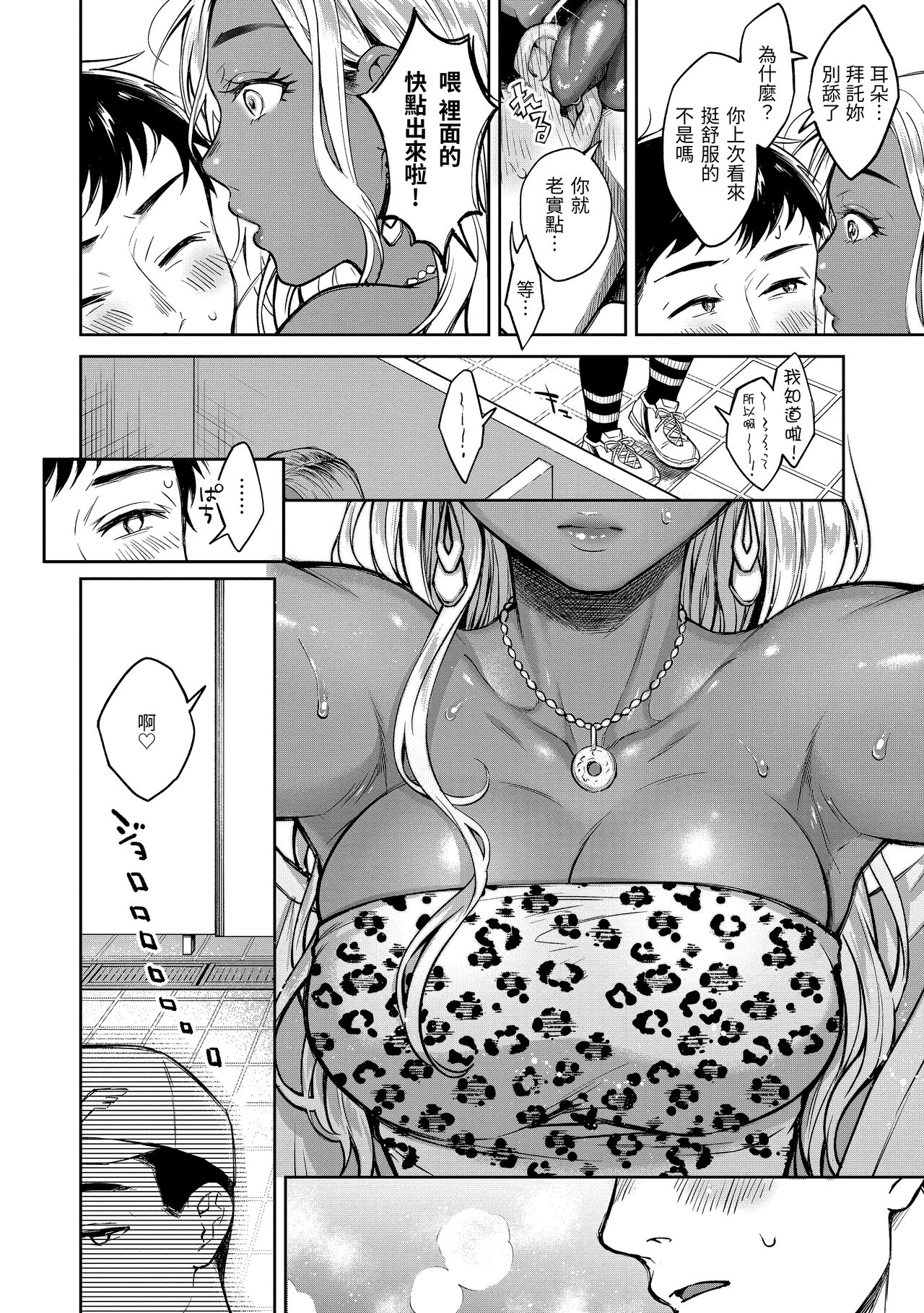 Haru no Uzuki - Spring Aches page 133
