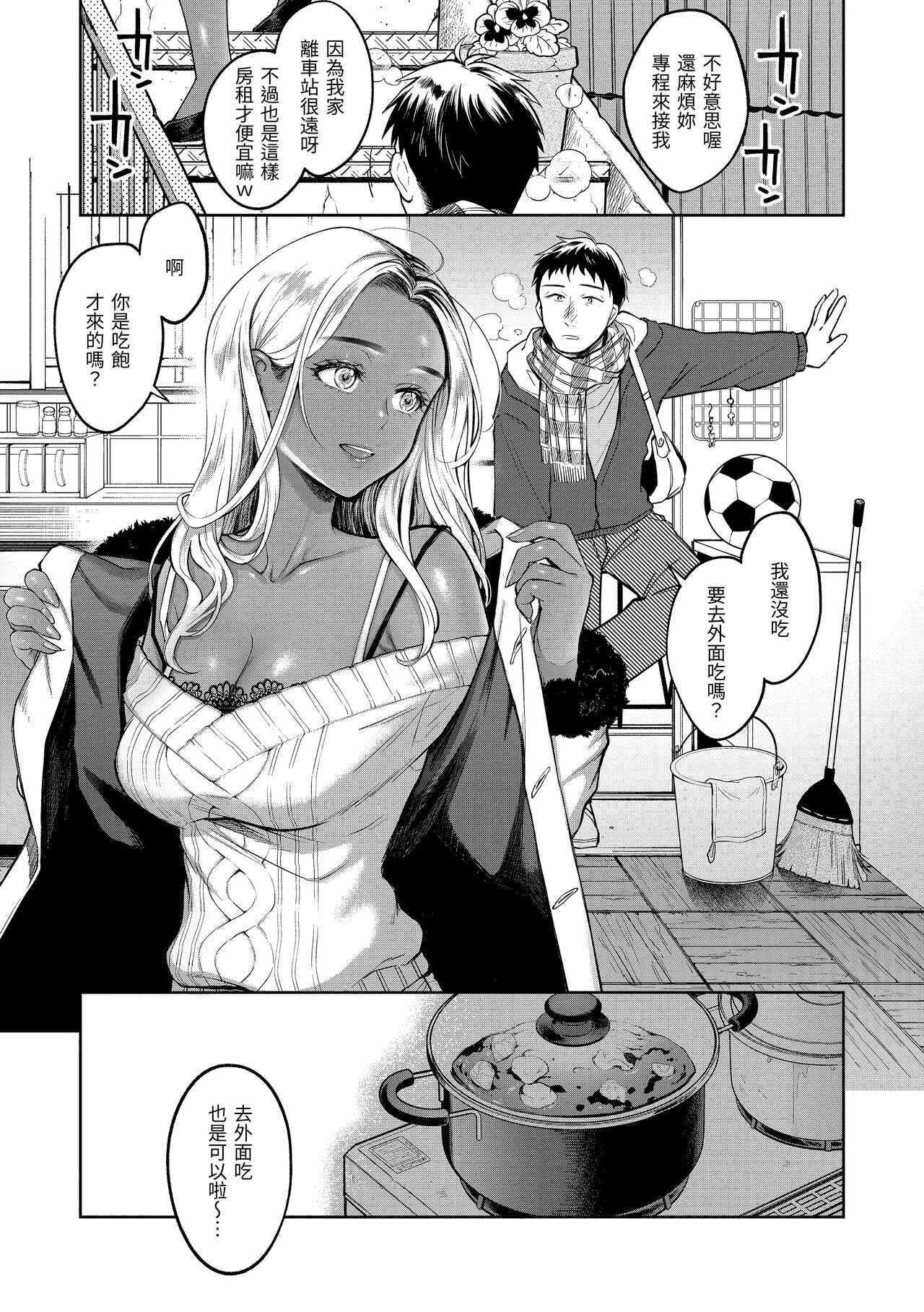 Haru no Uzuki - Spring Aches page 140