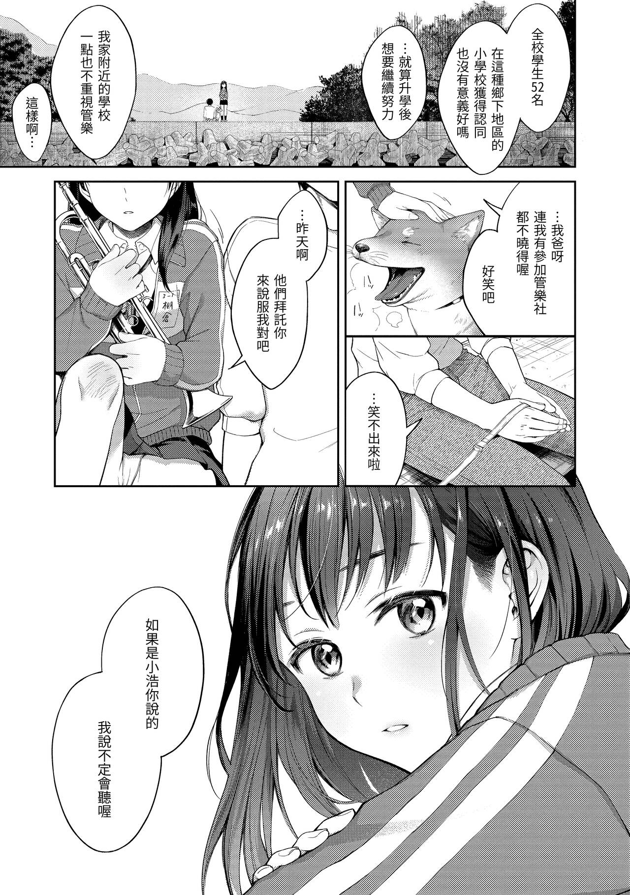Haru no Uzuki - Spring Aches page 164