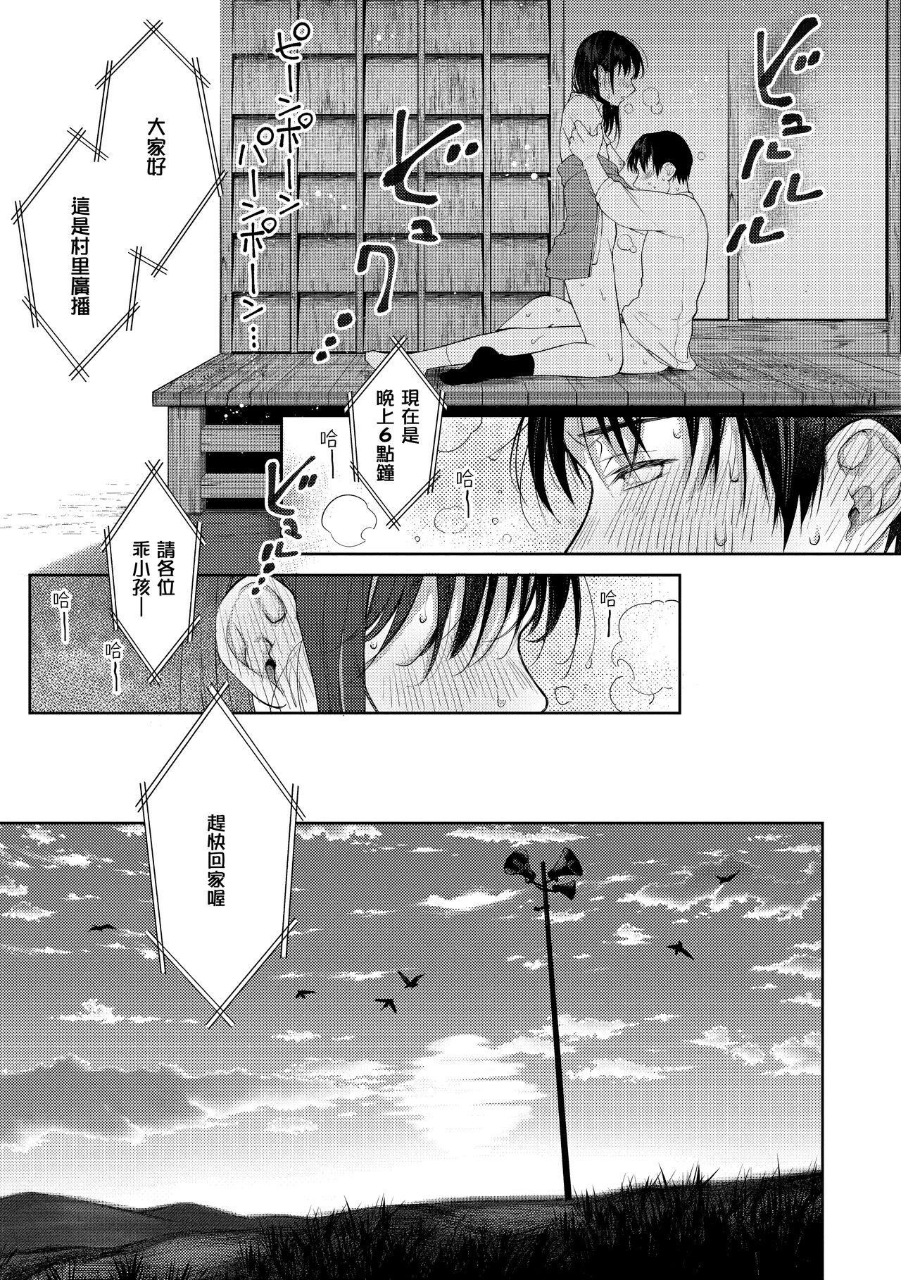 Haru no Uzuki - Spring Aches page 178